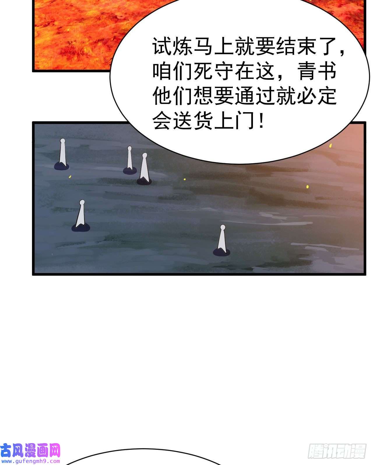 我只想被各位打死74话-冲过去