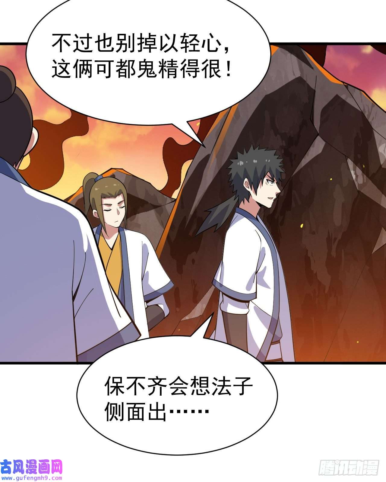 我只想被各位打死74话-冲过去