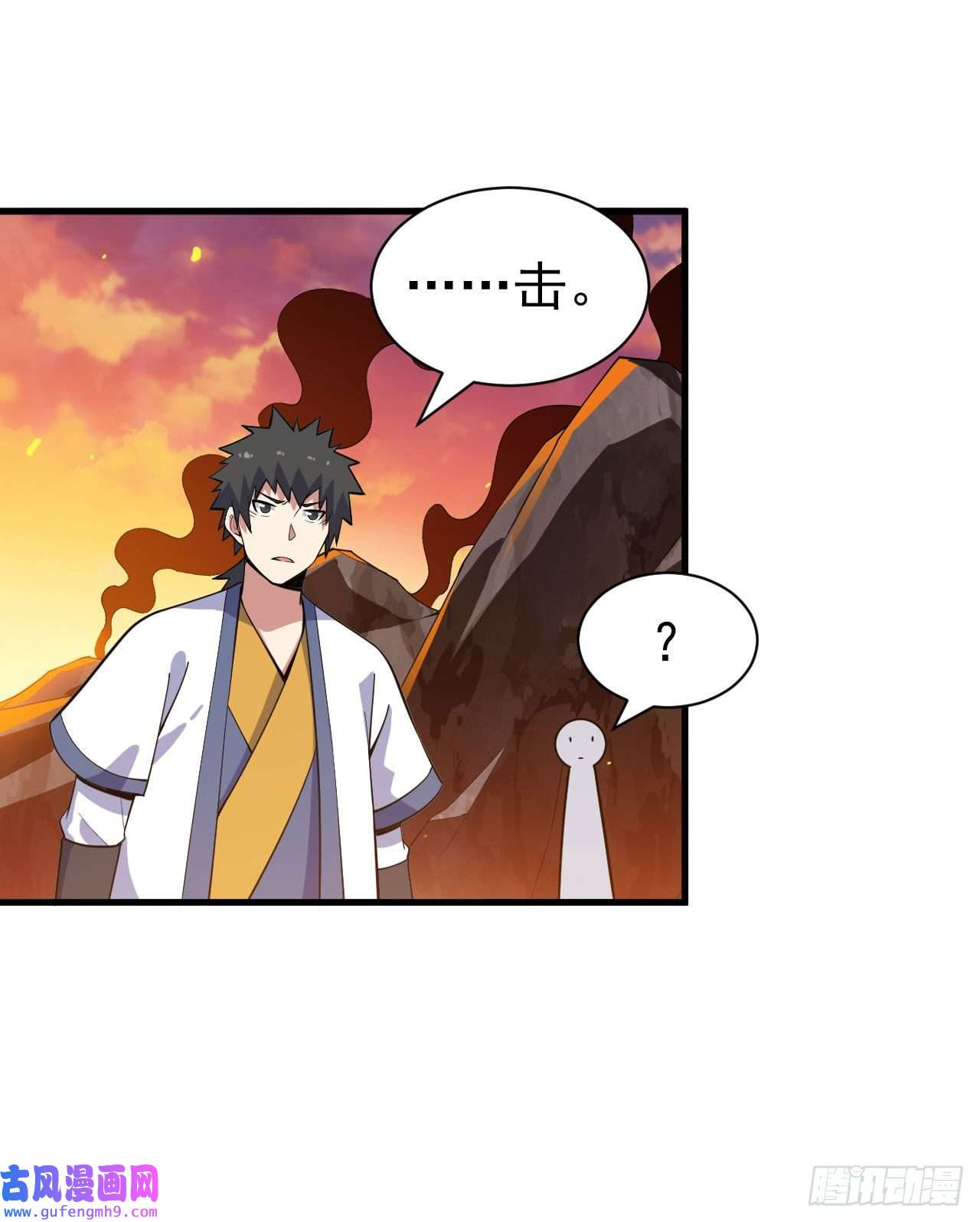 我只想被各位打死74话-冲过去