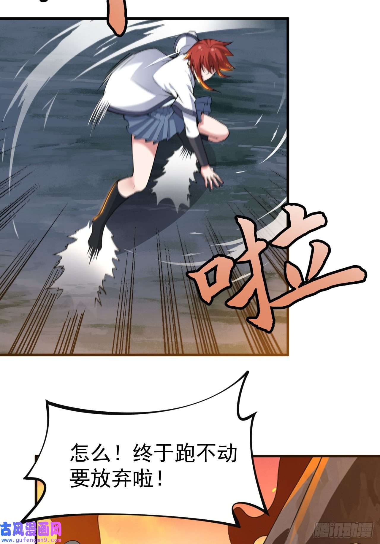 我只想被各位打死75-兵分两路