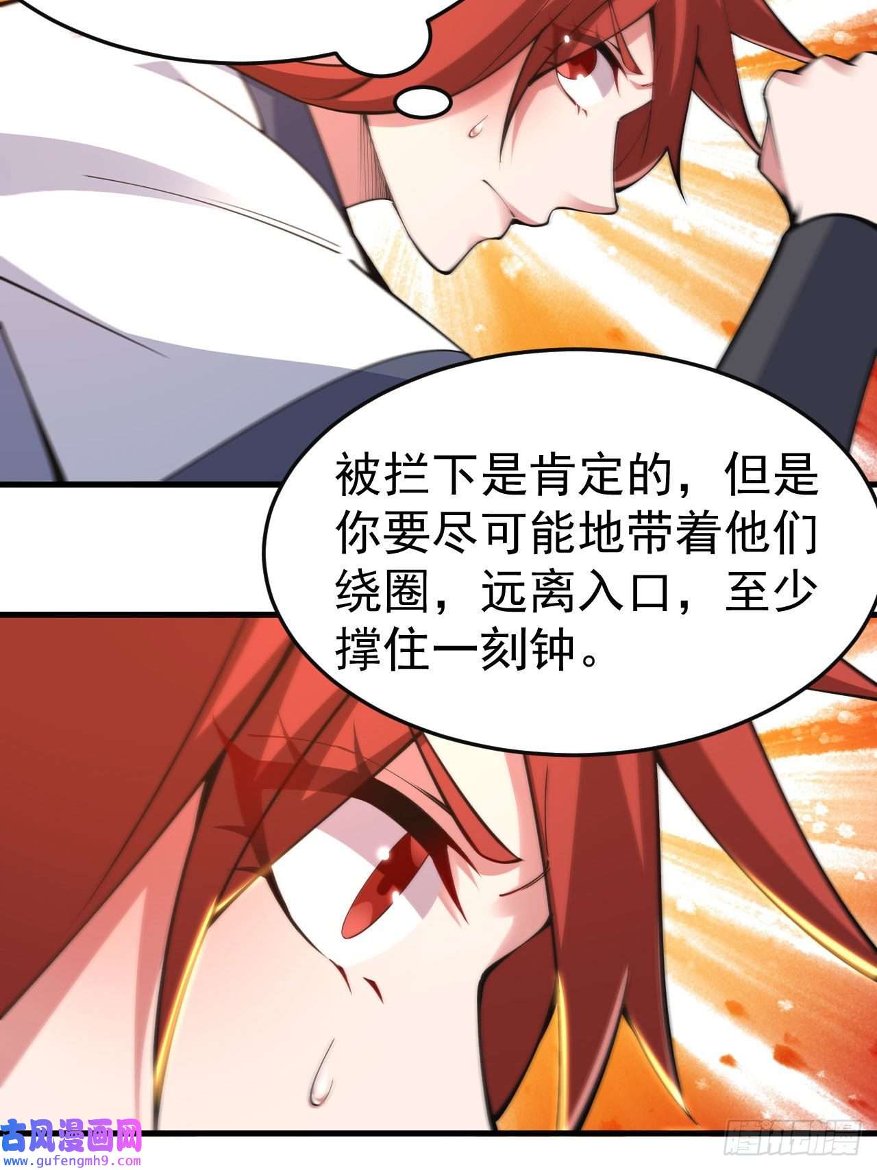 我只想被各位打死75-兵分两路