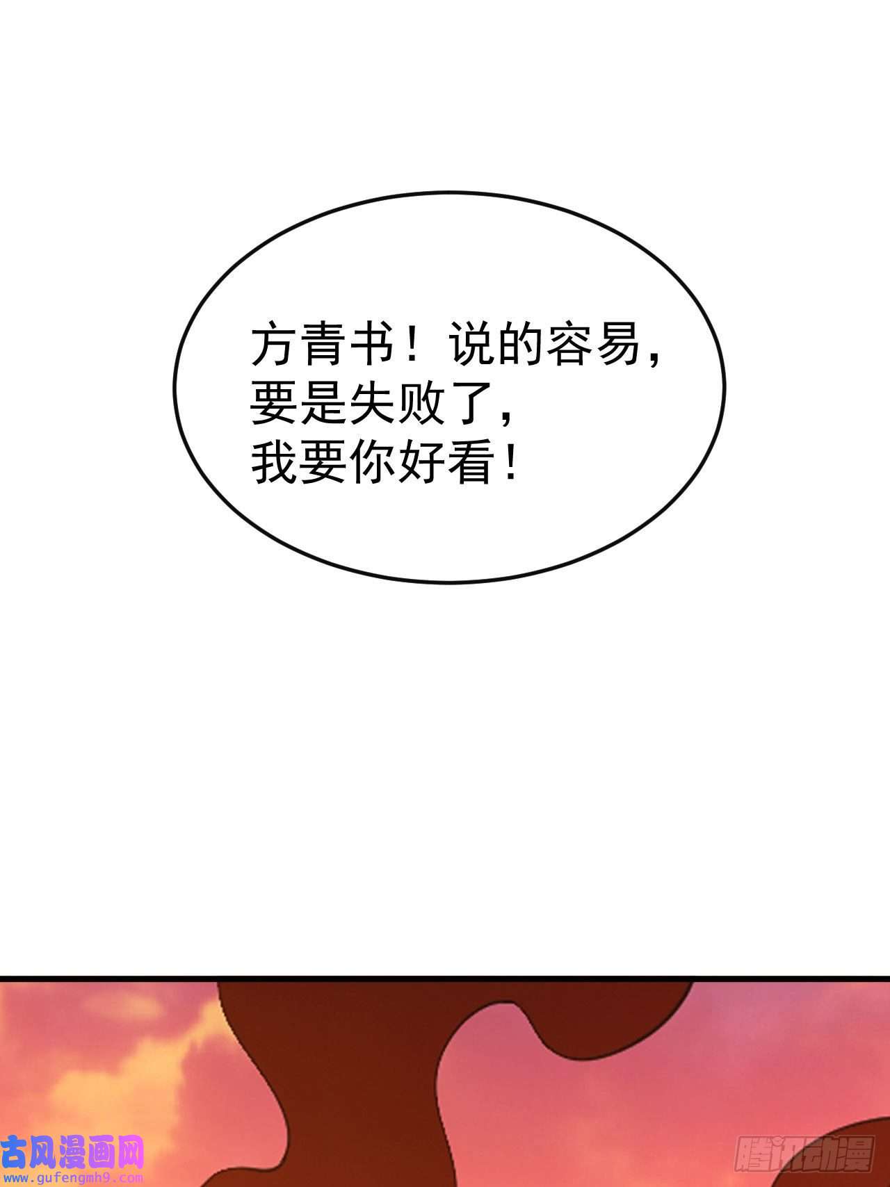 我只想被各位打死75-兵分两路