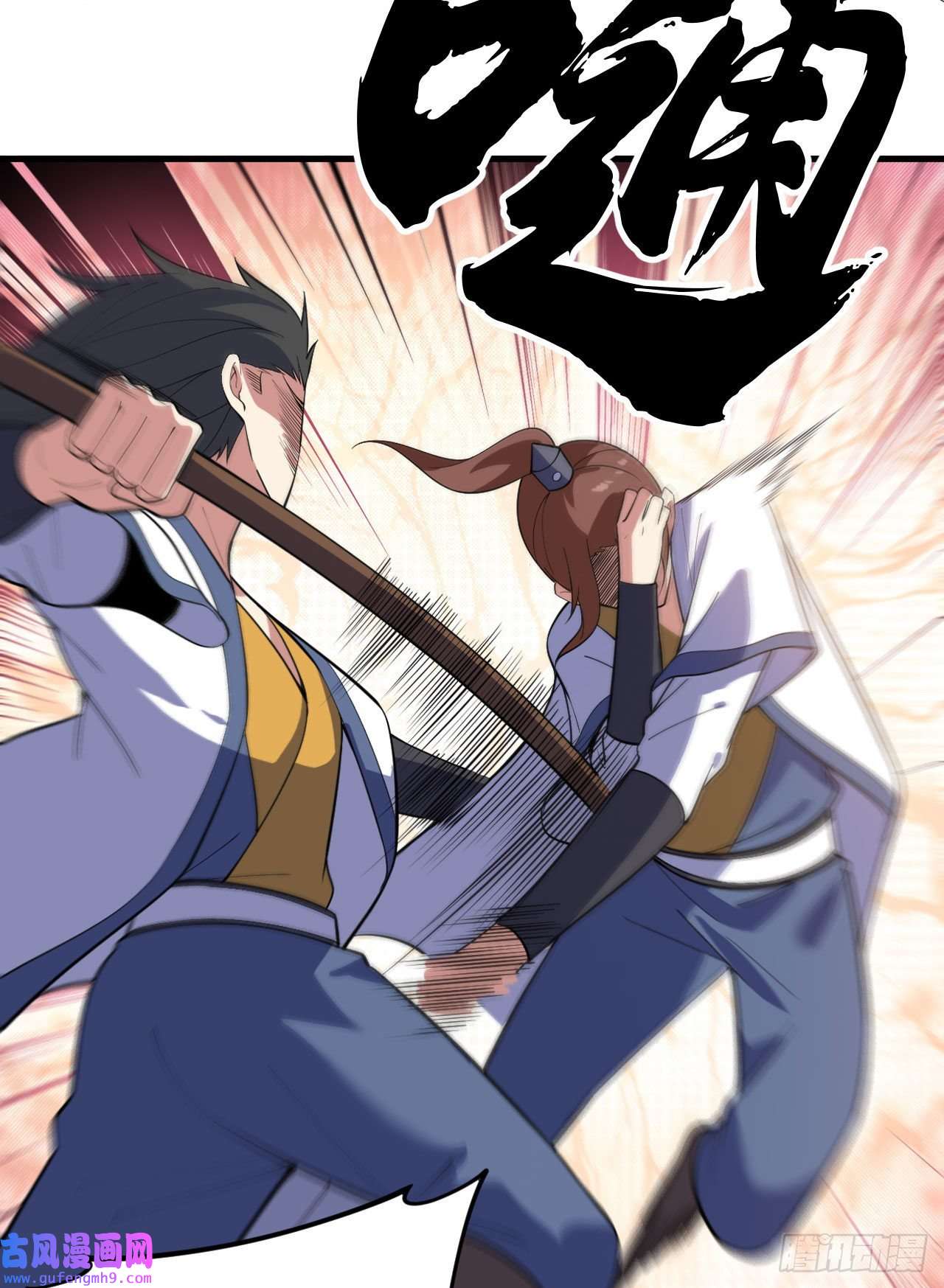 我只想被各位打死76话-计谋成功