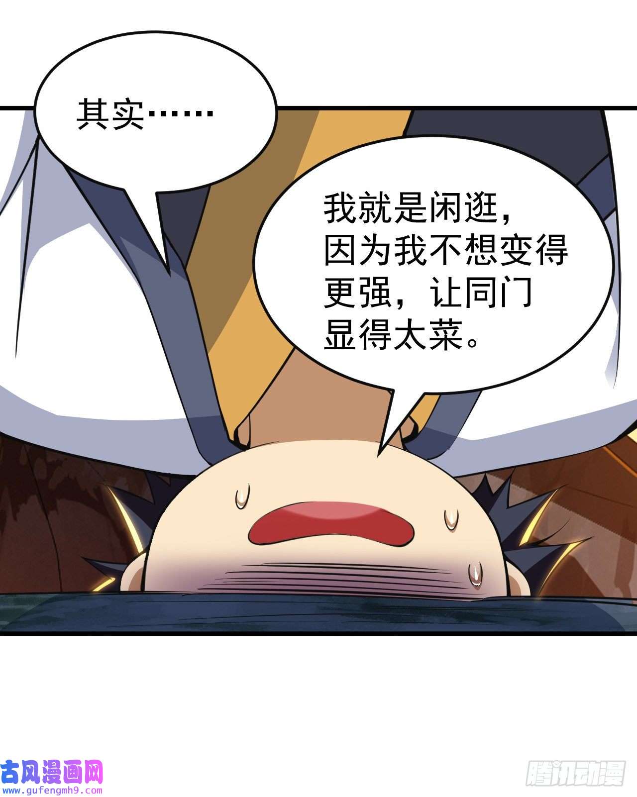 我只想被各位打死76话-计谋成功