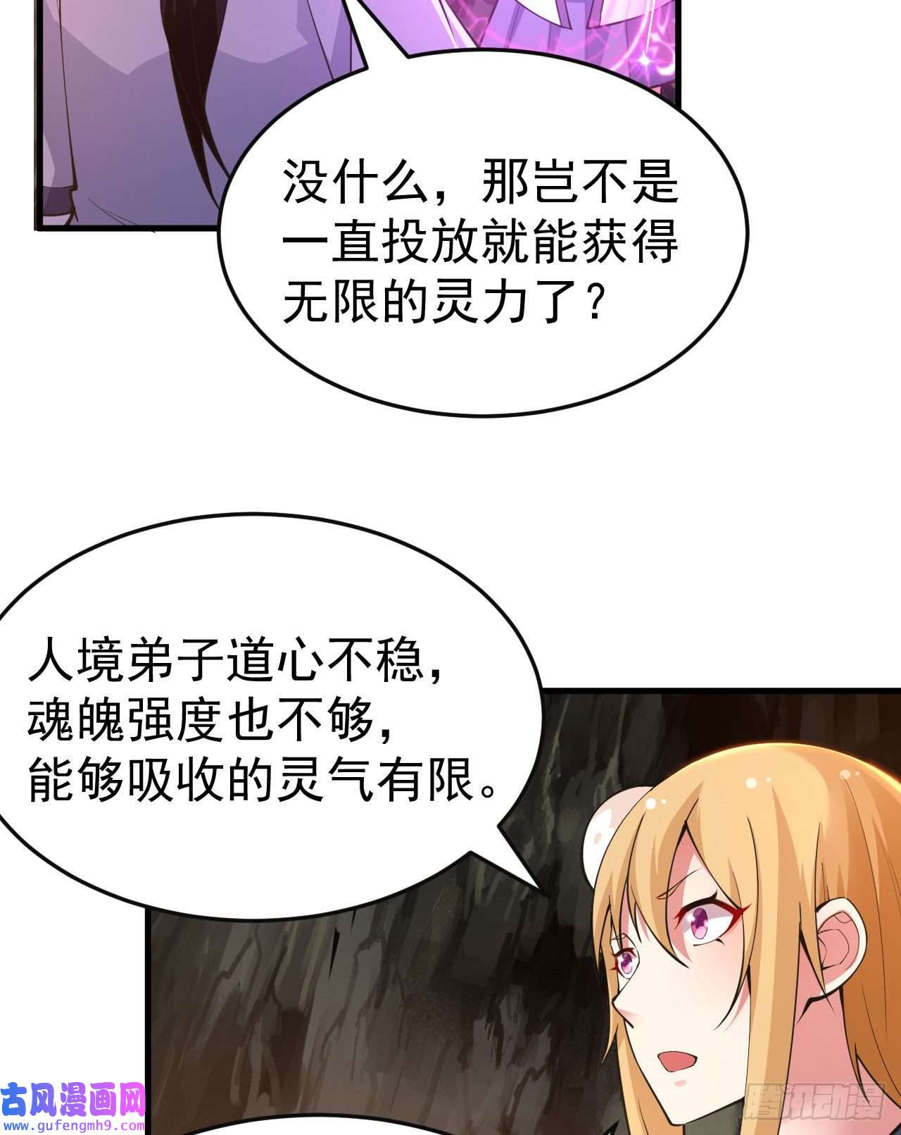 我只想被各位打死77话-变数？！