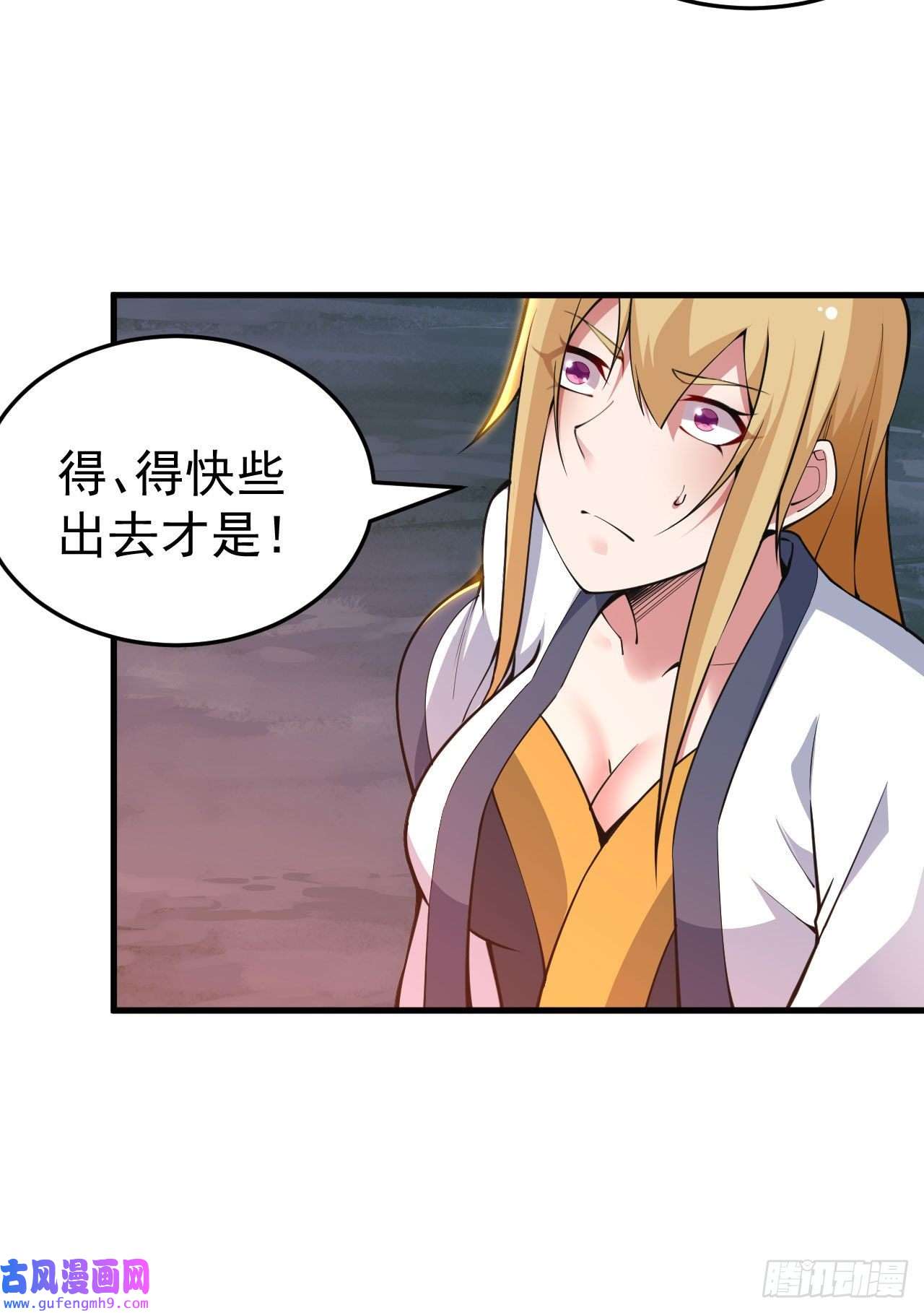 我只想被各位打死77话-变数？！