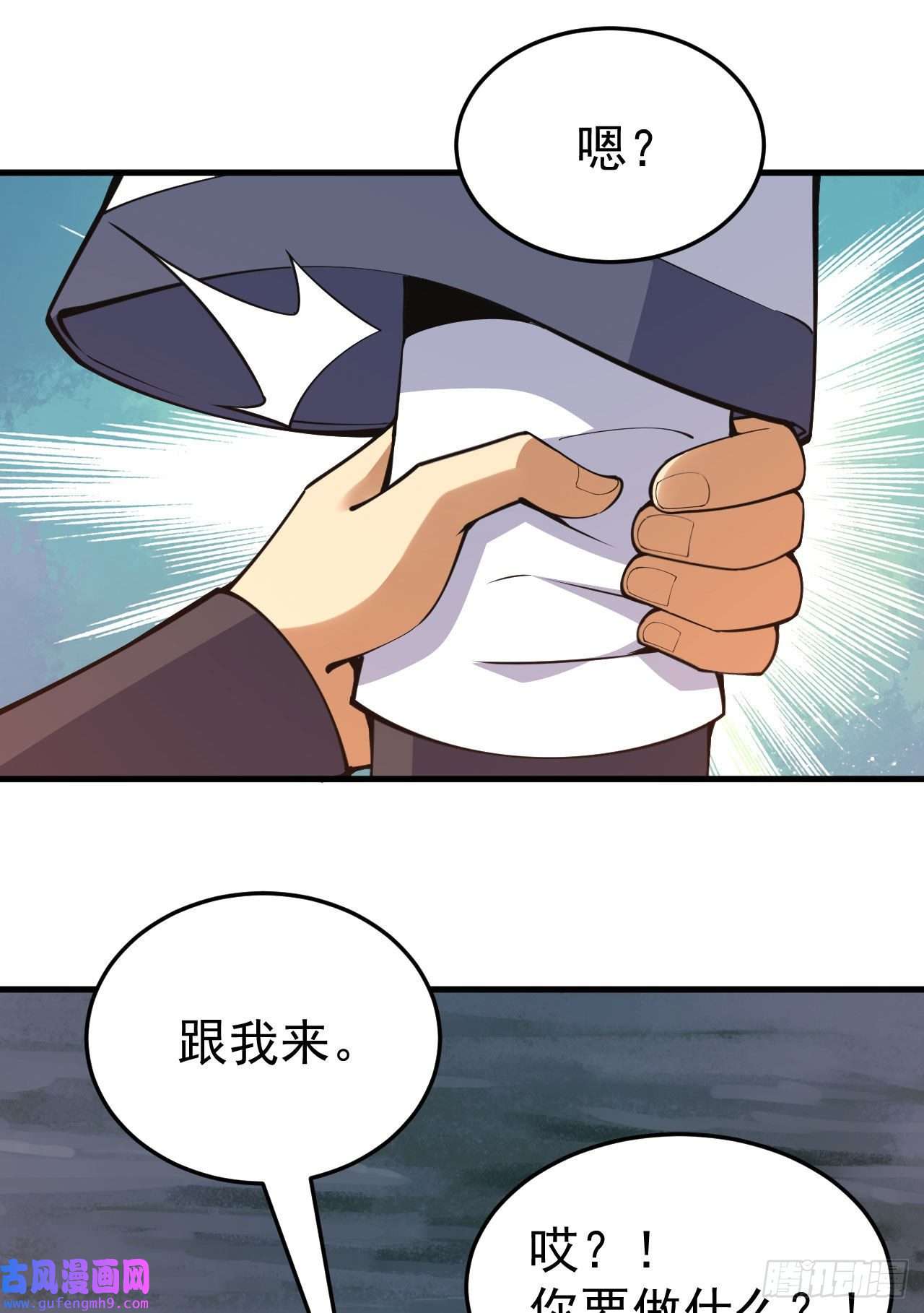 我只想被各位打死77话-变数？！