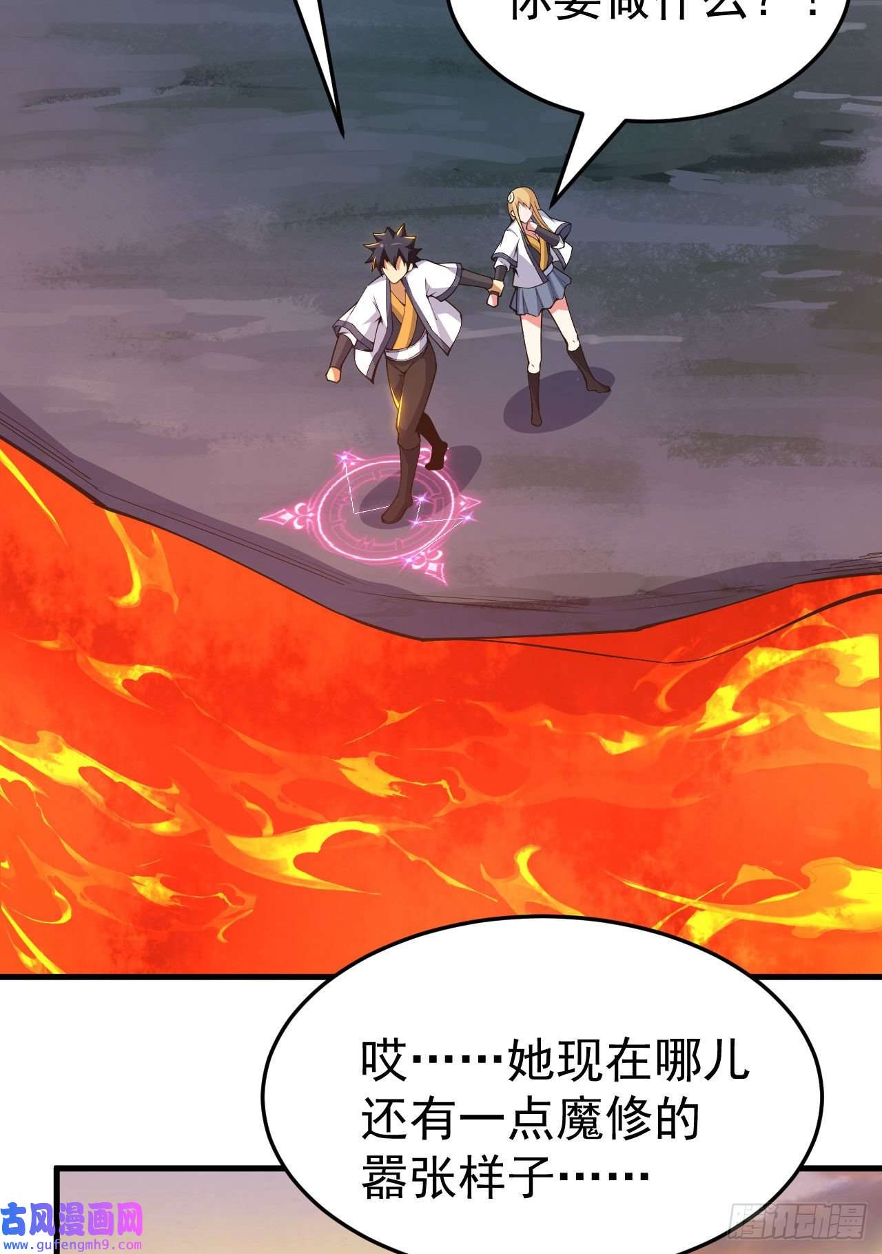 我只想被各位打死77话-变数？！