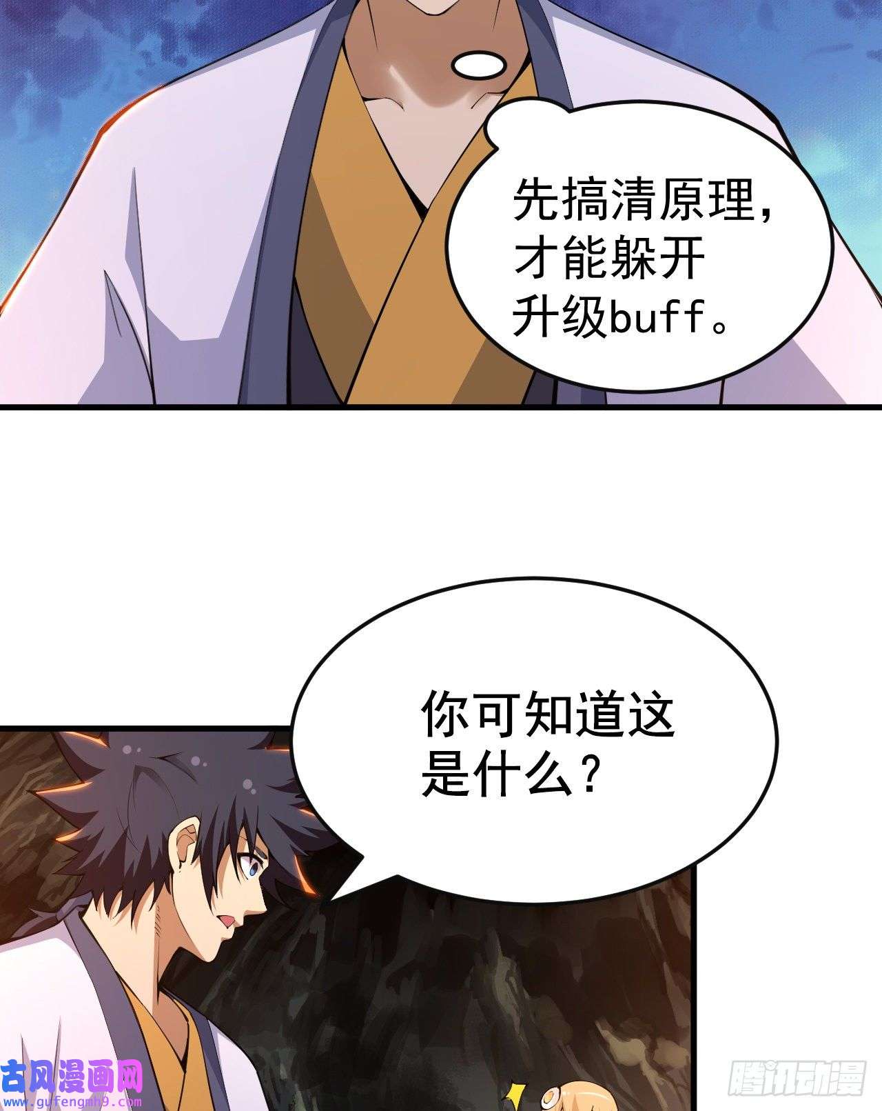 我只想被各位打死77话-变数？！