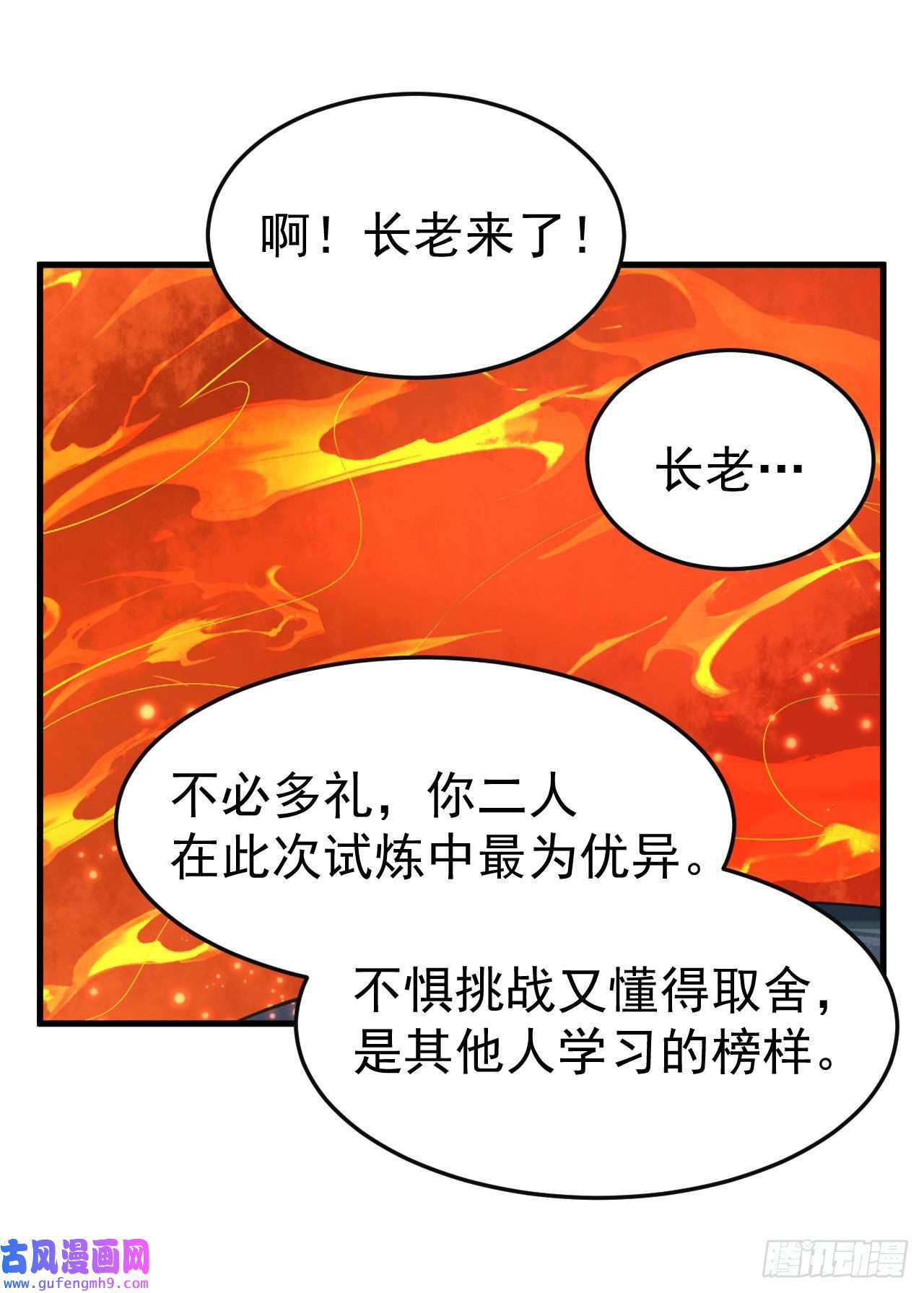 我只想被各位打死77话-变数？！