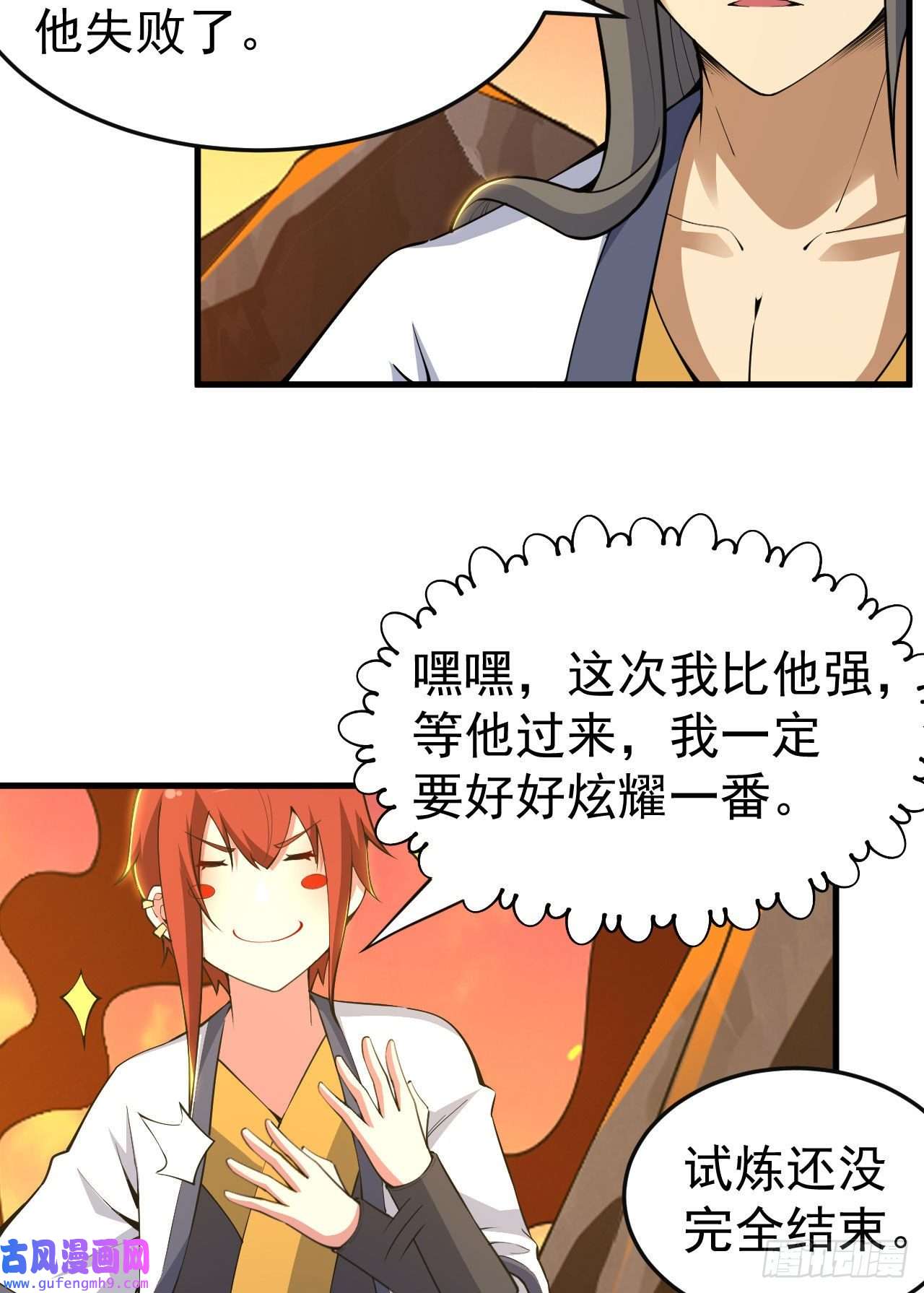 我只想被各位打死77话-变数？！