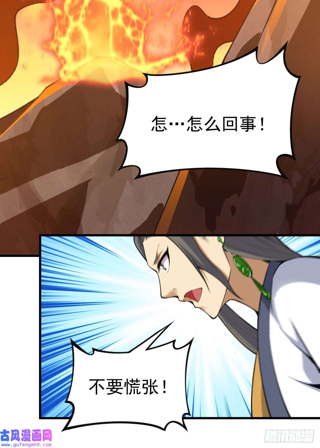 我只想被各位打死77话-变数？！