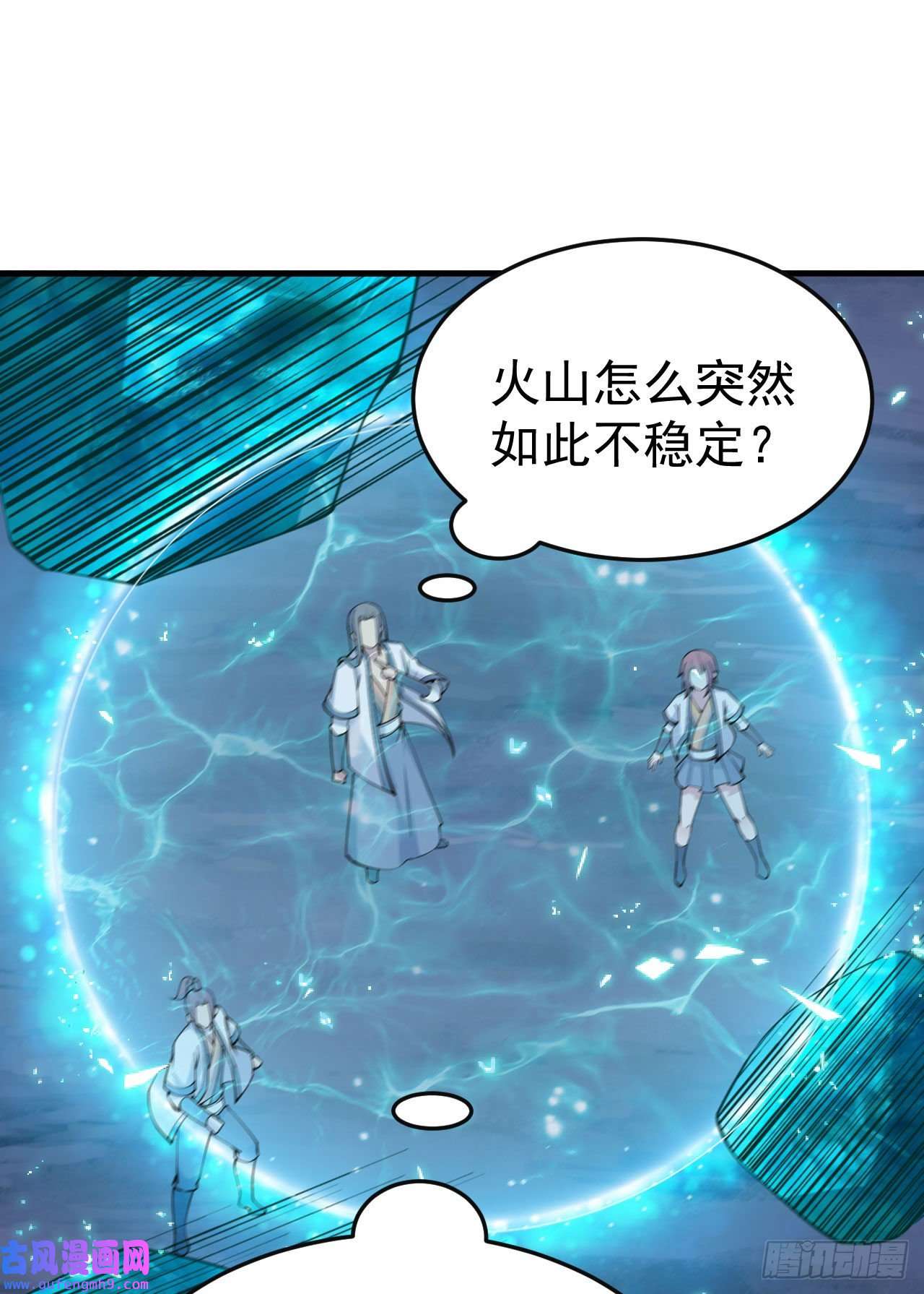 我只想被各位打死77话-变数？！