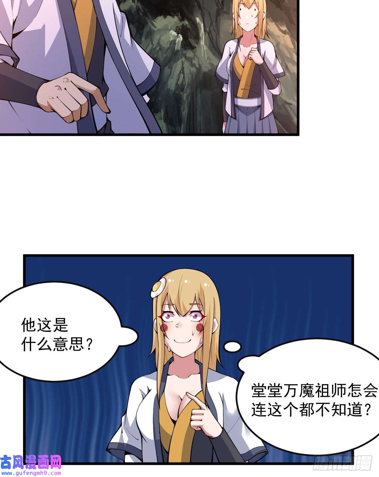 我只想被各位打死77话-变数？！