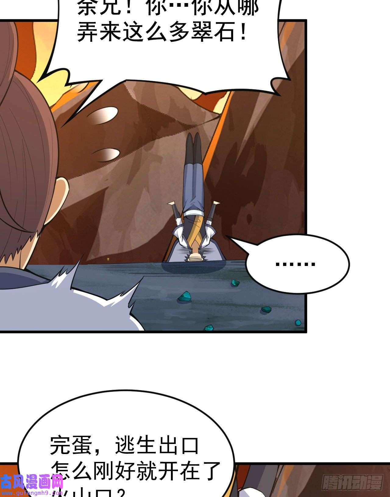 我只想被各位打死77话-变数？！