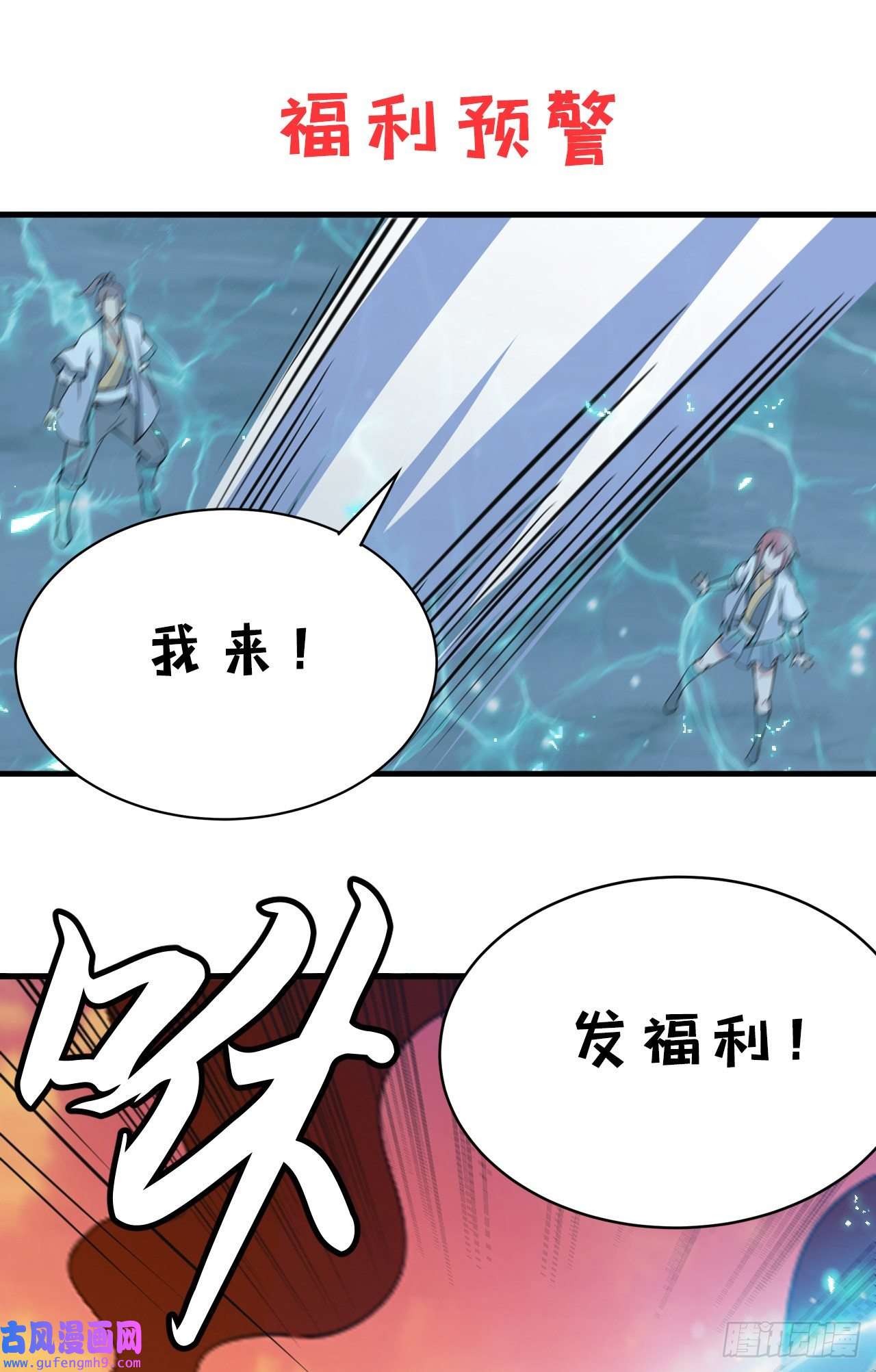 我只想被各位打死77话-变数？！