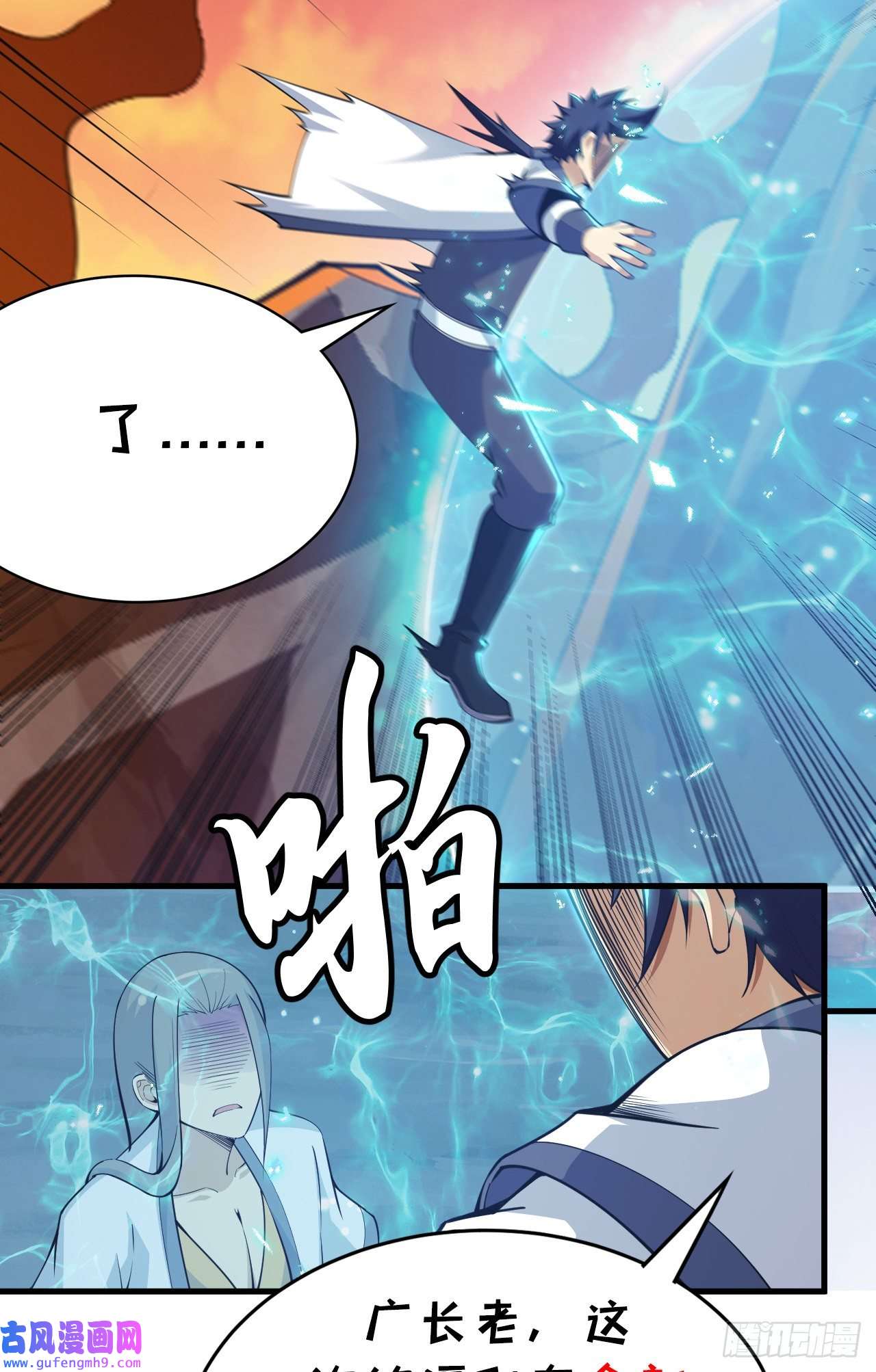 我只想被各位打死77话-变数？！