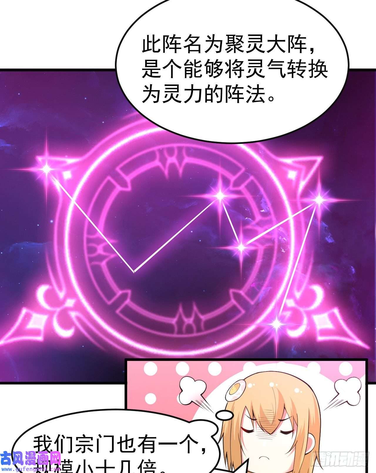 我只想被各位打死77话-变数？！