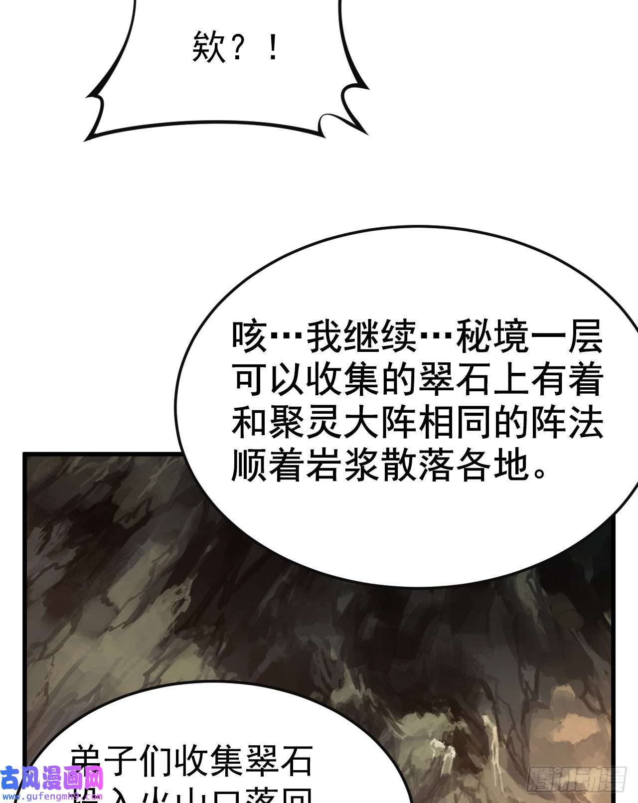 我只想被各位打死77话-变数？！