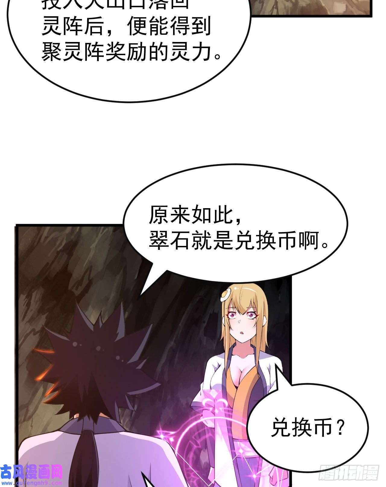 我只想被各位打死77话-变数？！