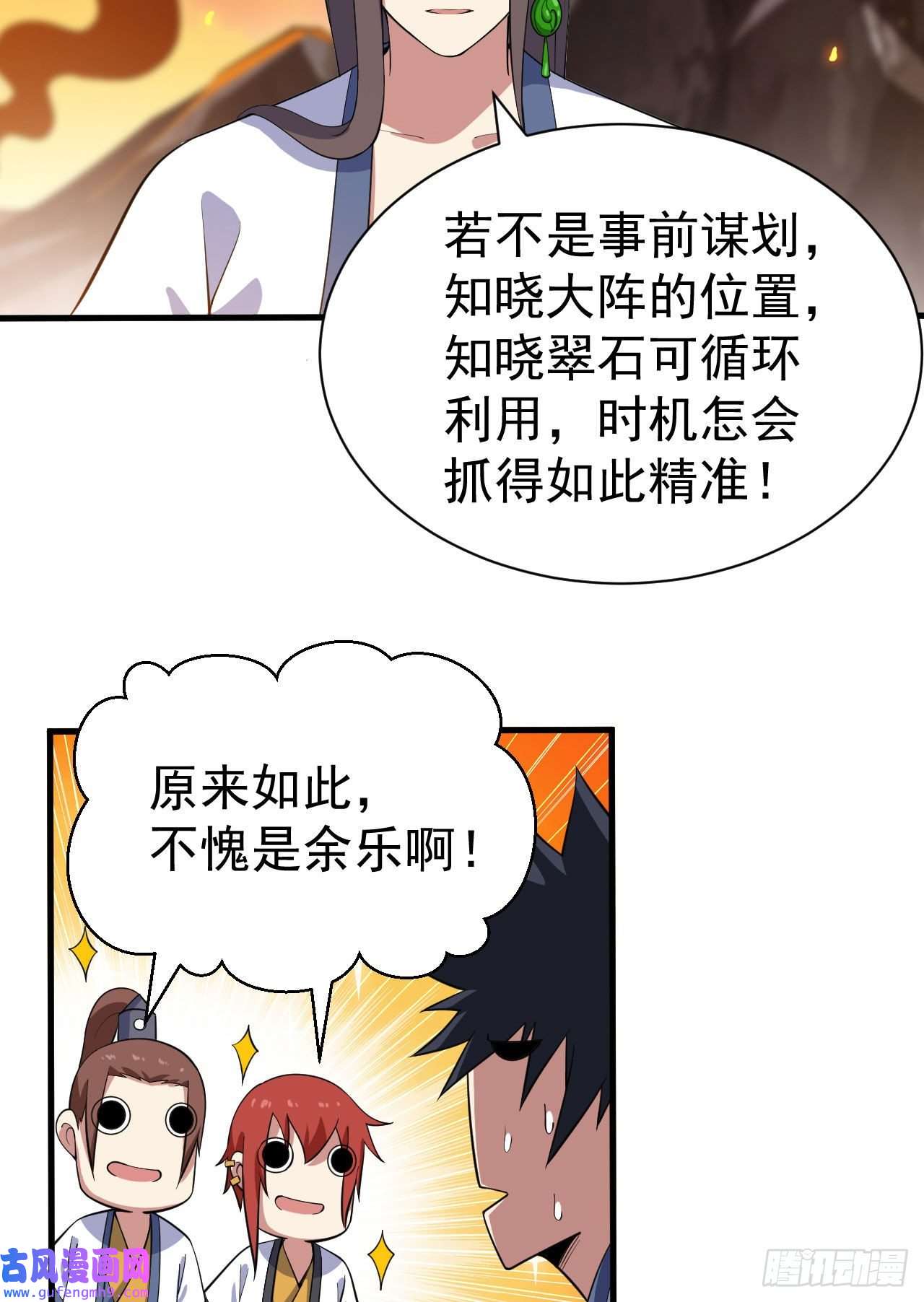 我只想被各位打死78话-又又又要升级？！