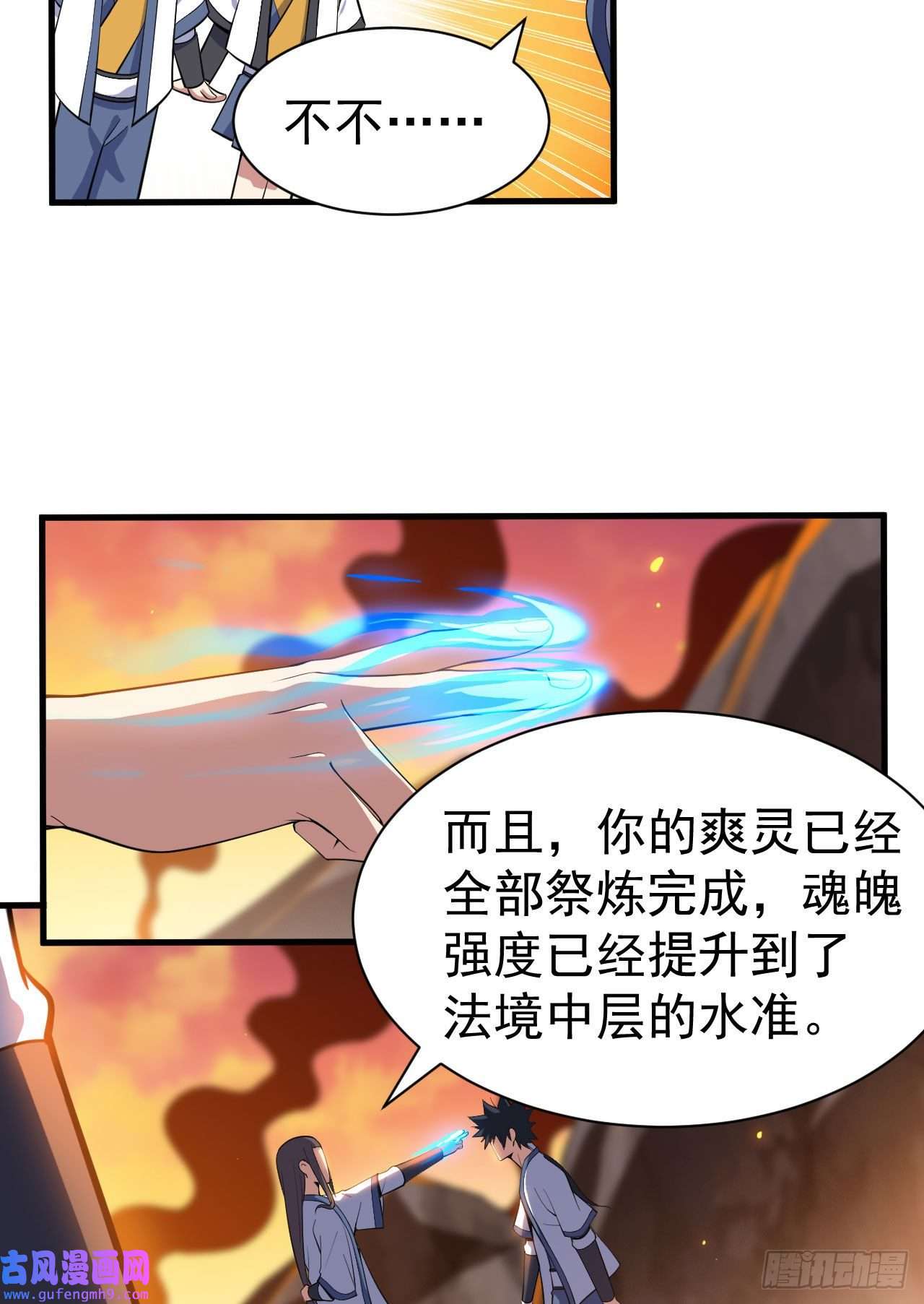 我只想被各位打死78话-又又又要升级？！