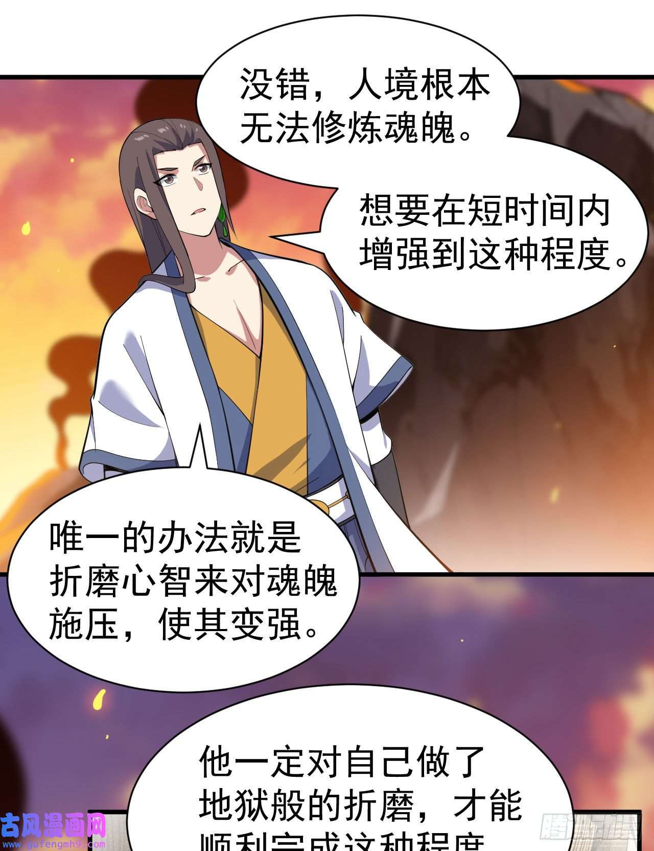 我只想被各位打死78话-又又又要升级？！