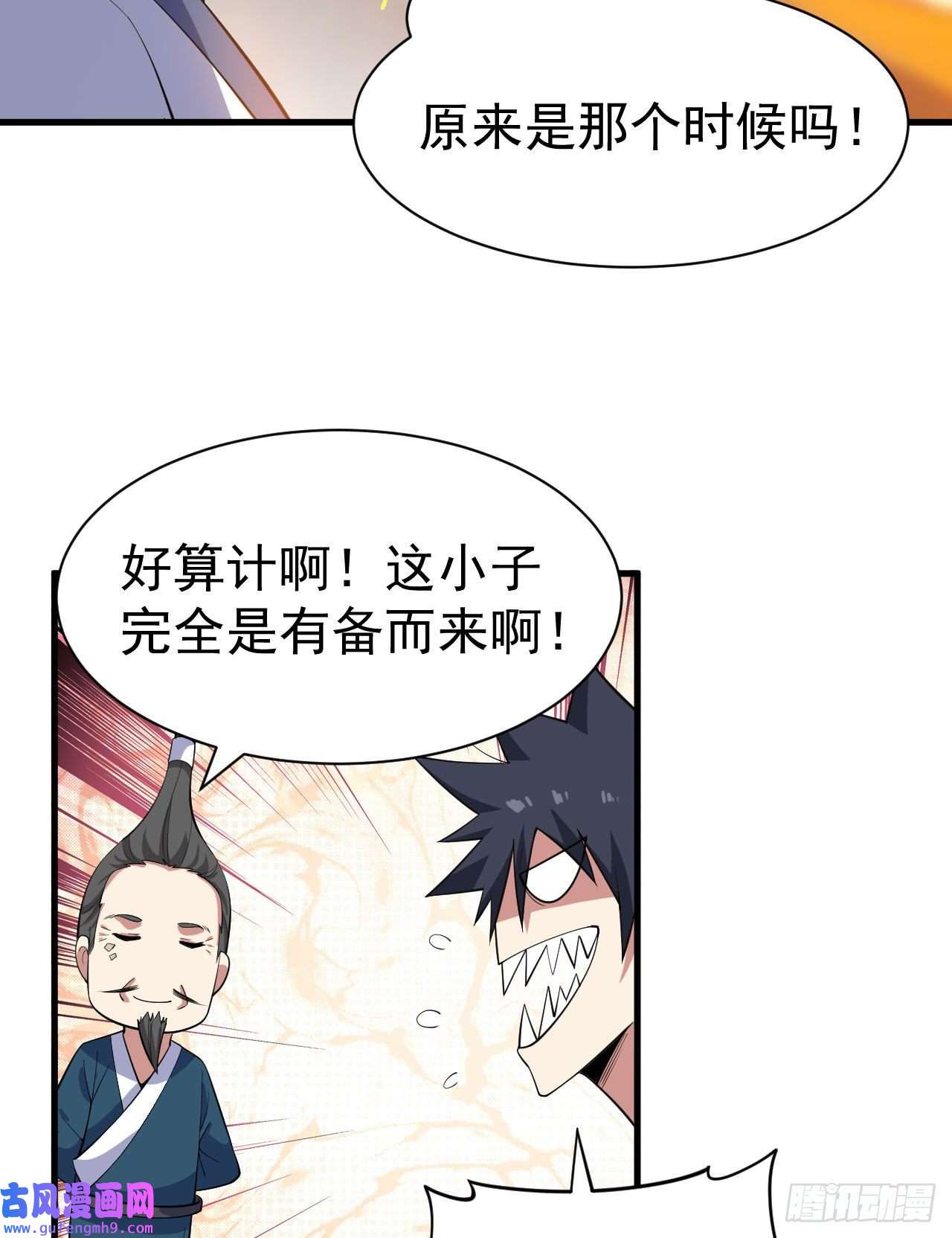 我只想被各位打死78话-又又又要升级？！