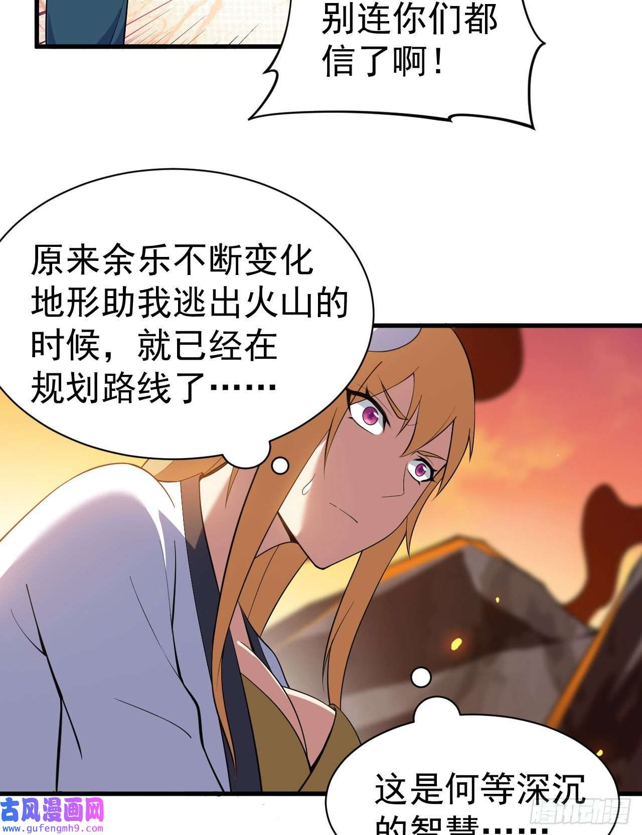 我只想被各位打死78话-又又又要升级？！