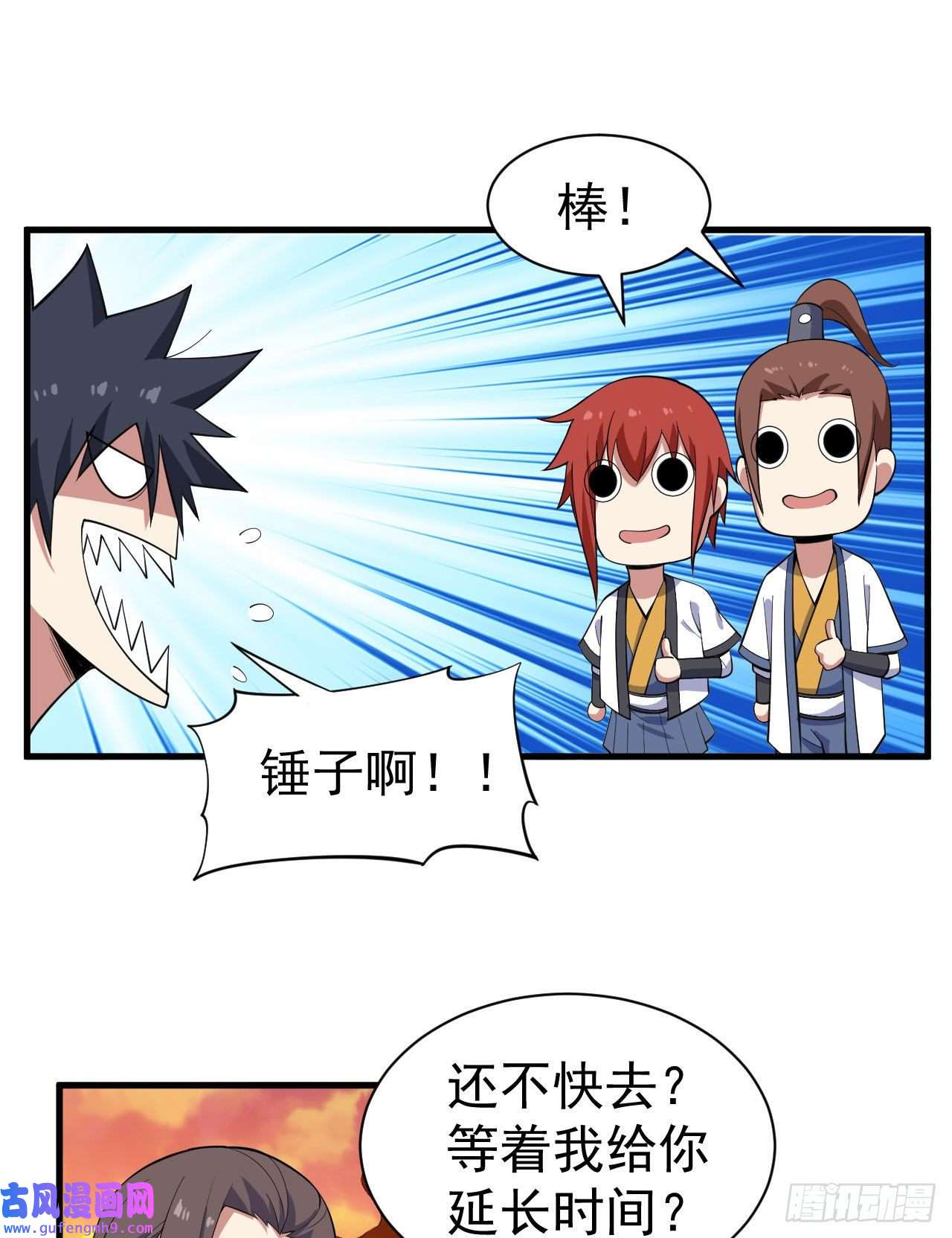 我只想被各位打死78话-又又又要升级？！