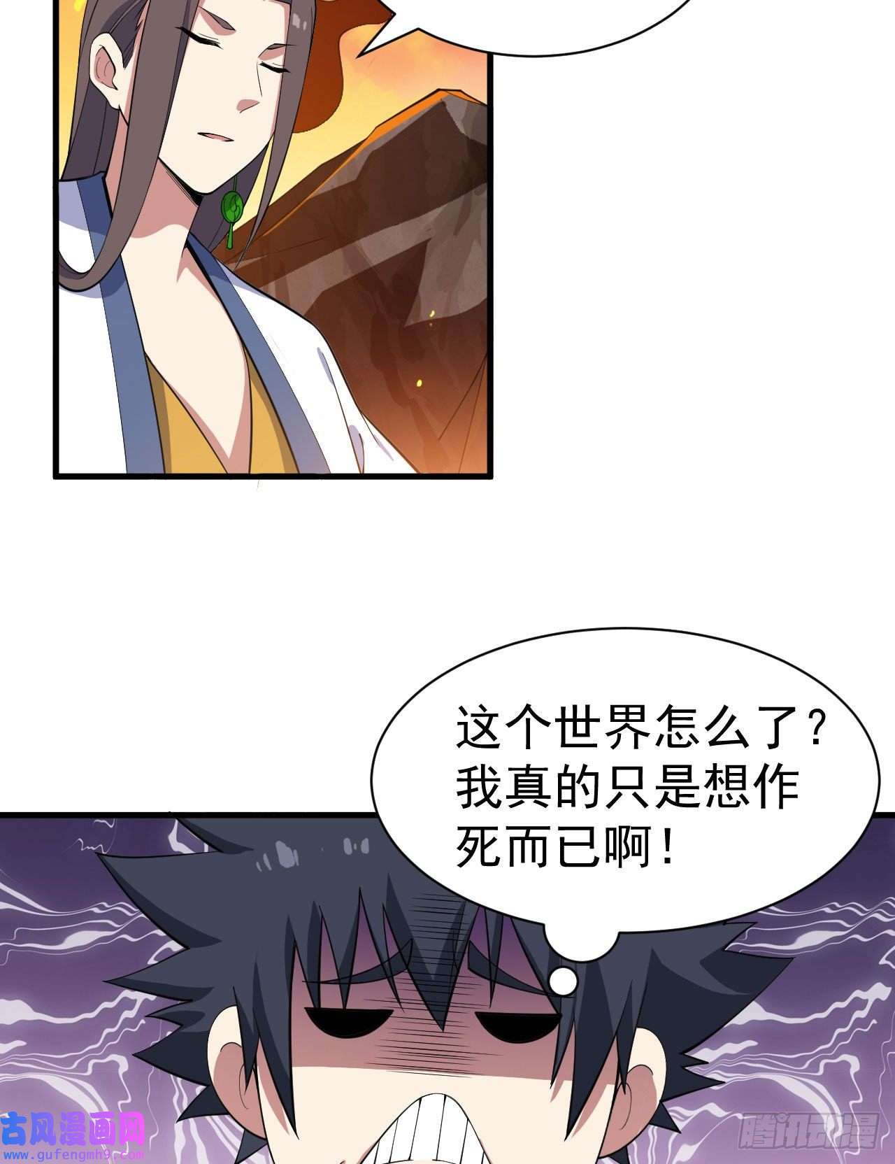 我只想被各位打死78话-又又又要升级？！