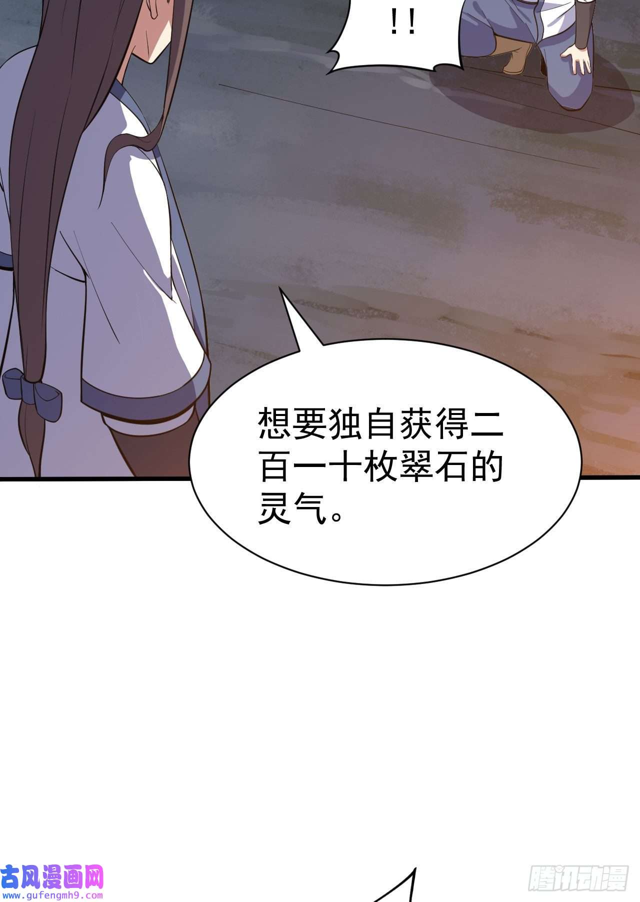 我只想被各位打死78话-又又又要升级？！