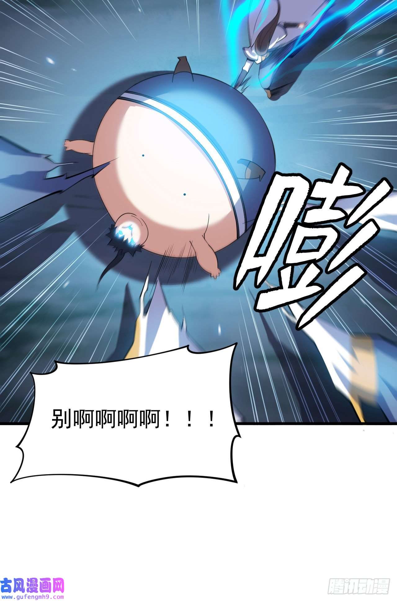 我只想被各位打死78话-又又又要升级？！