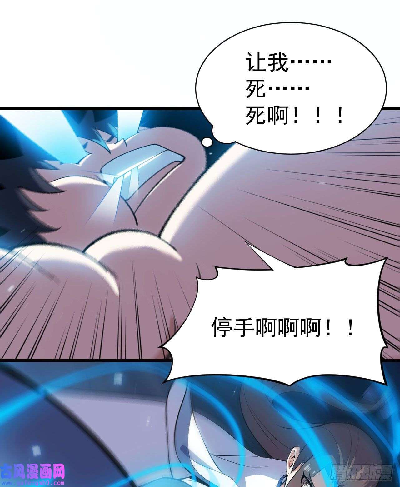 我只想被各位打死78话-又又又要升级？！