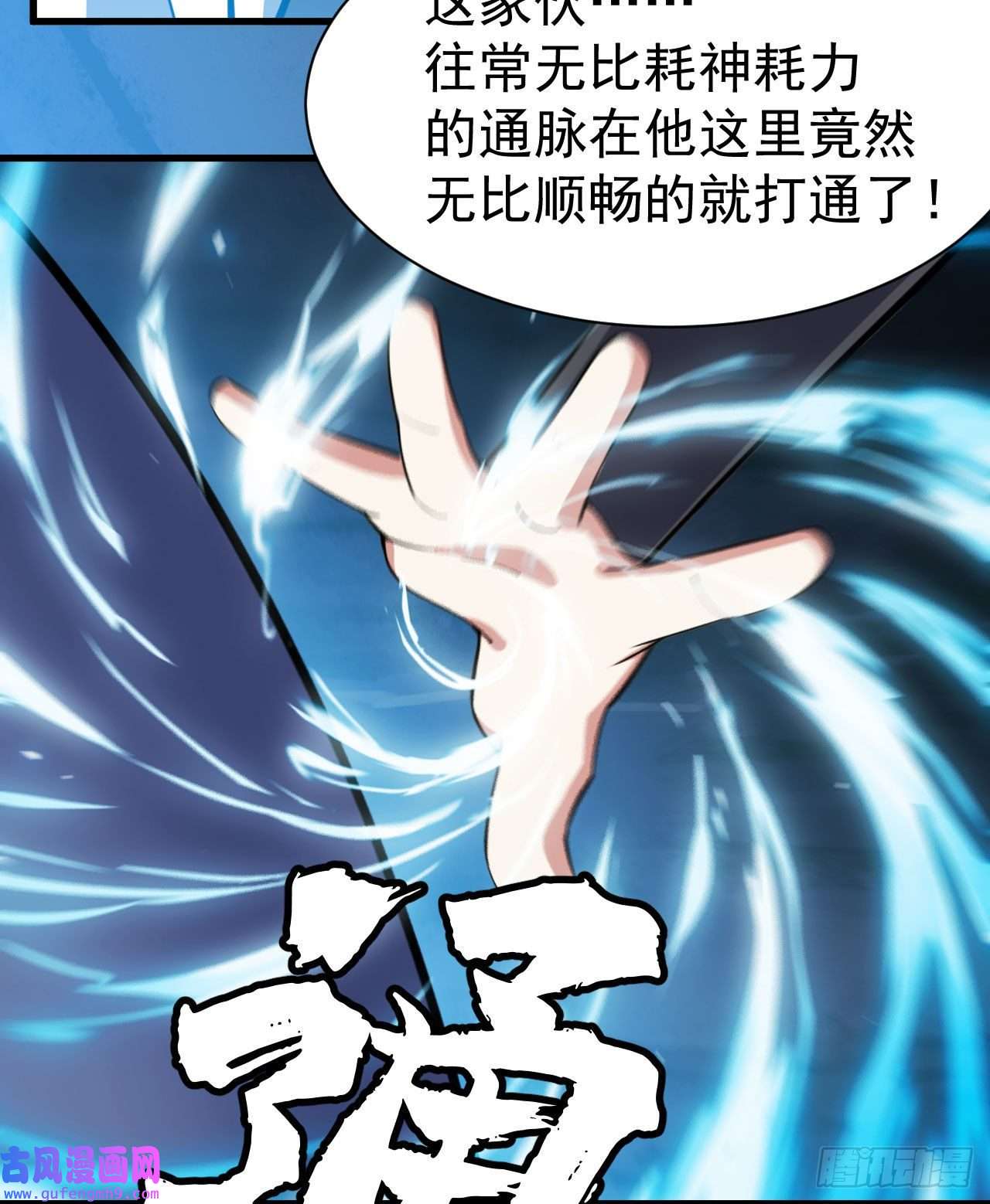 我只想被各位打死78话-又又又要升级？！