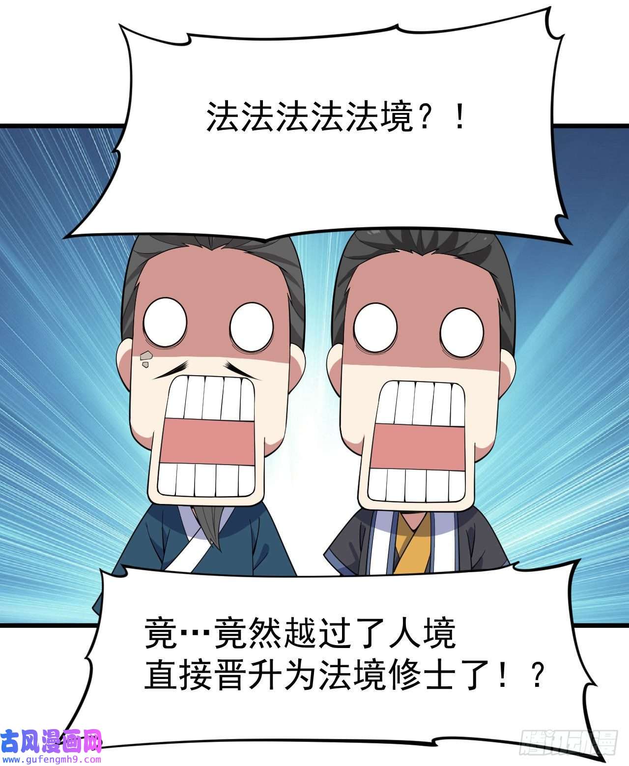 我只想被各位打死78话-又又又要升级？！