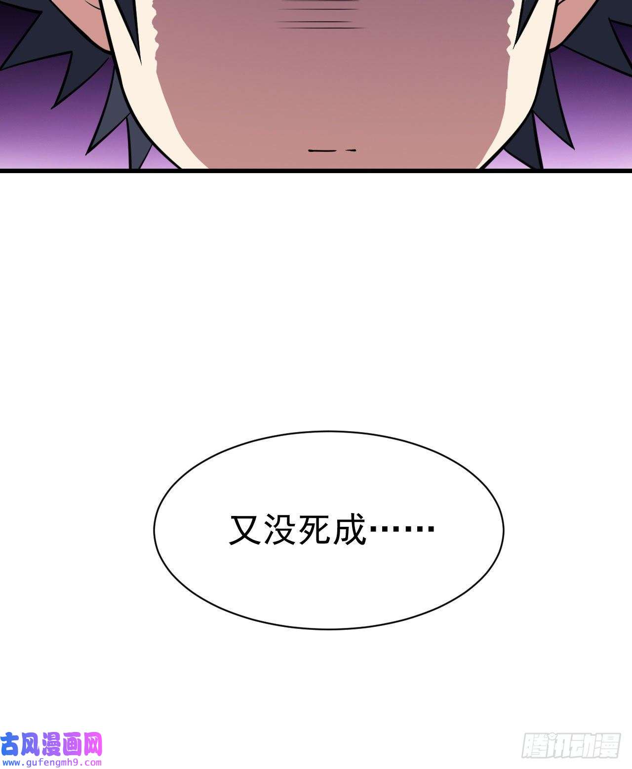 我只想被各位打死78话-又又又要升级？！