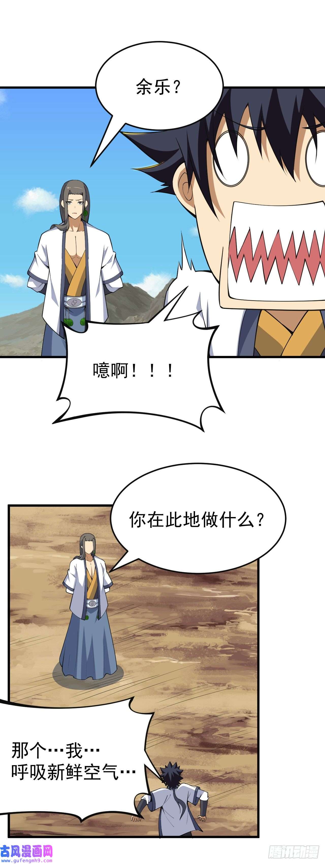 我只想被各位打死78话-又又又要升级？！