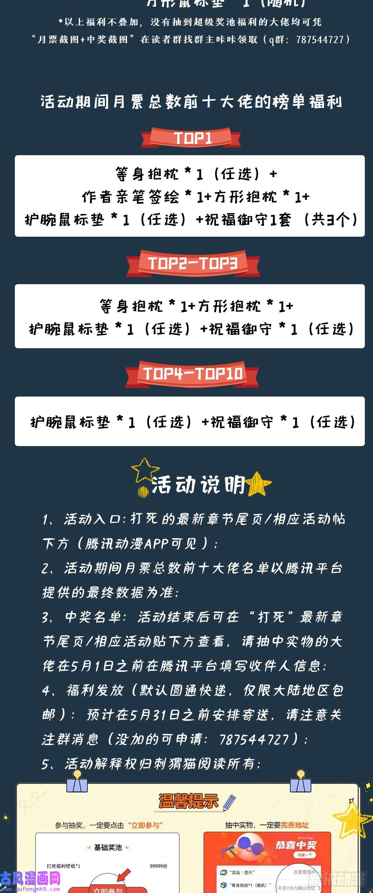 我只想被各位打死78话-又又又要升级？！