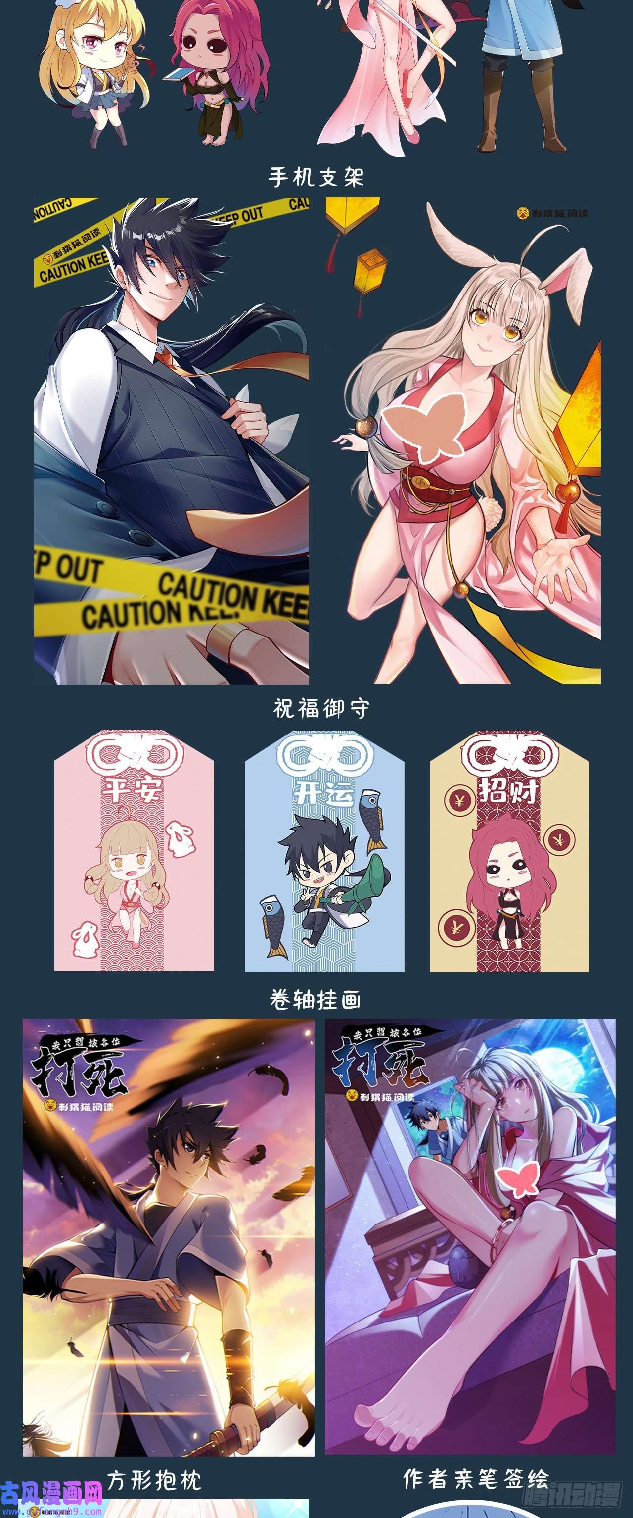 我只想被各位打死78话-又又又要升级？！