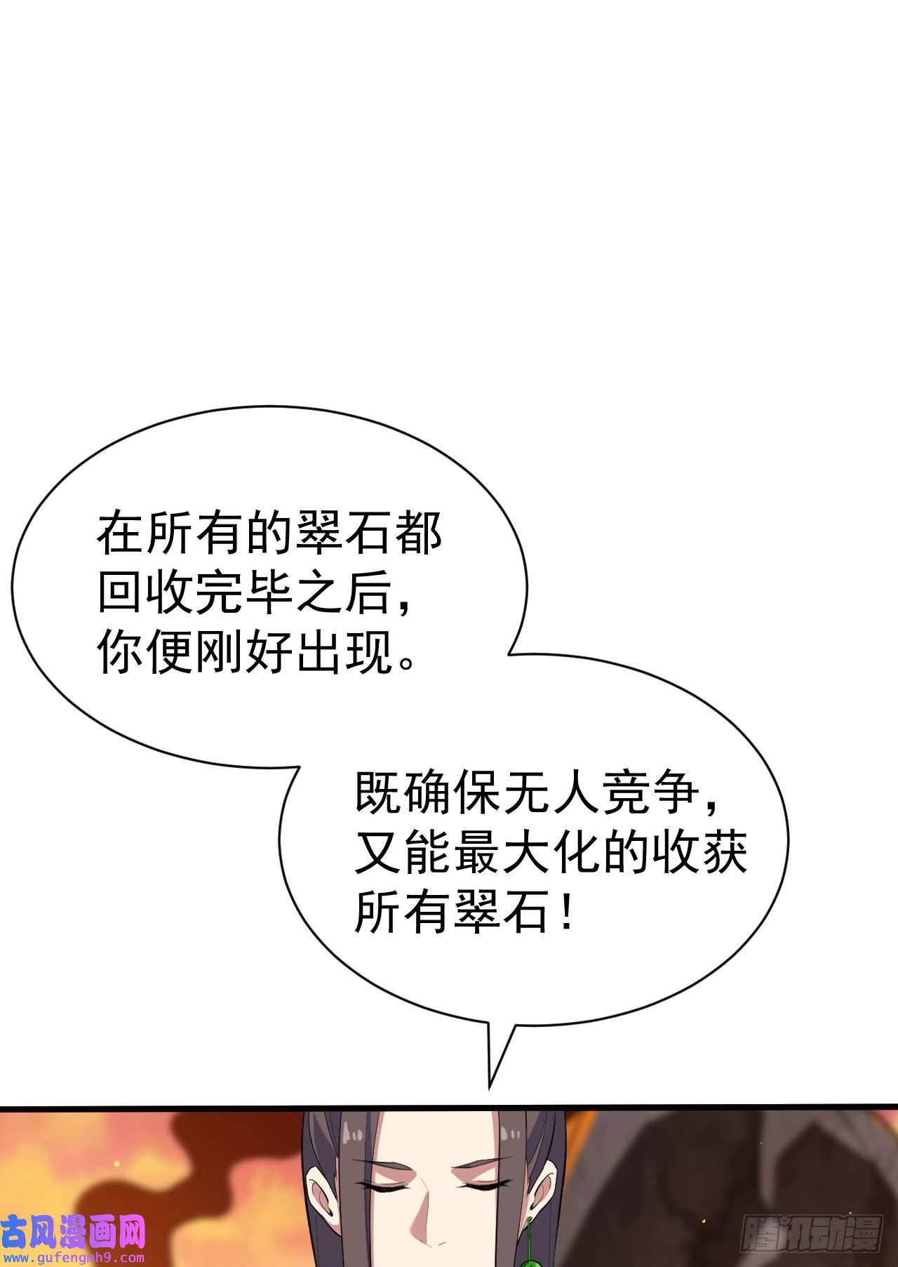 我只想被各位打死78话-又又又要升级？！