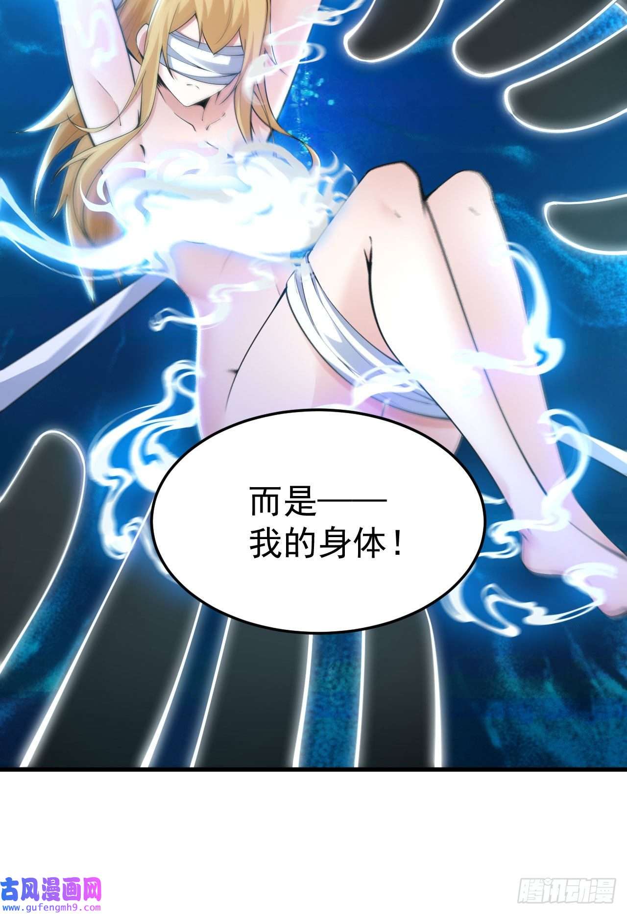 我只想被各位打死79话-赵雪璃危