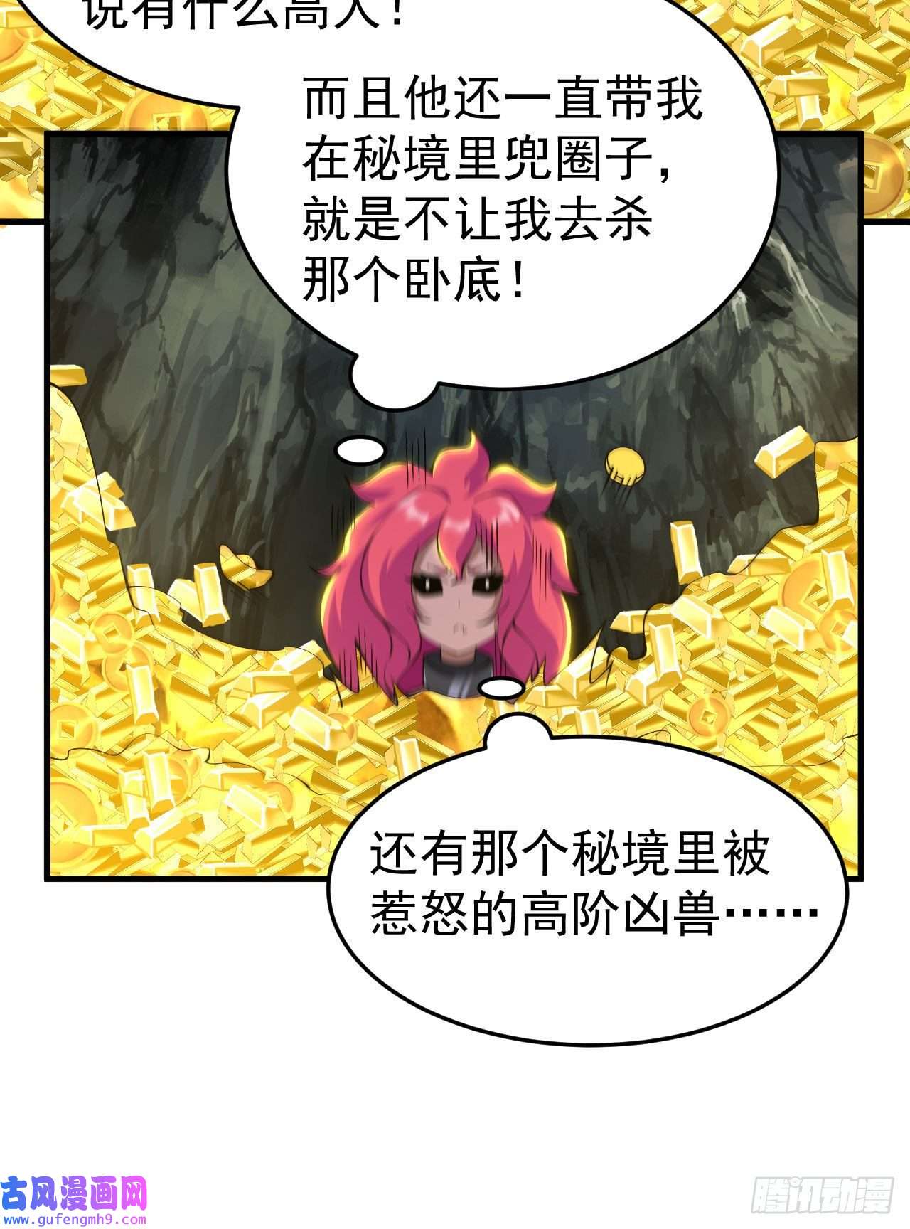 我只想被各位打死79话-赵雪璃危