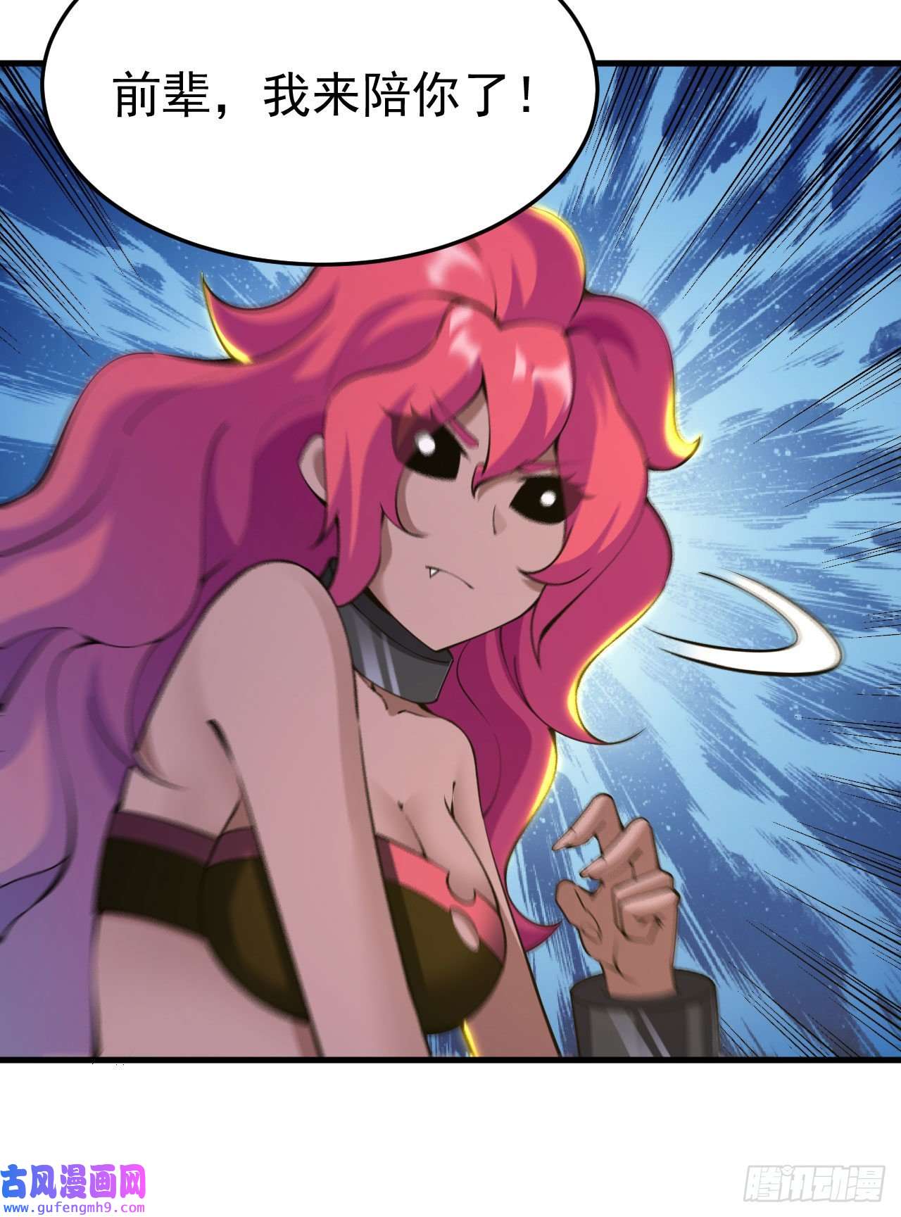 我只想被各位打死79话-赵雪璃危