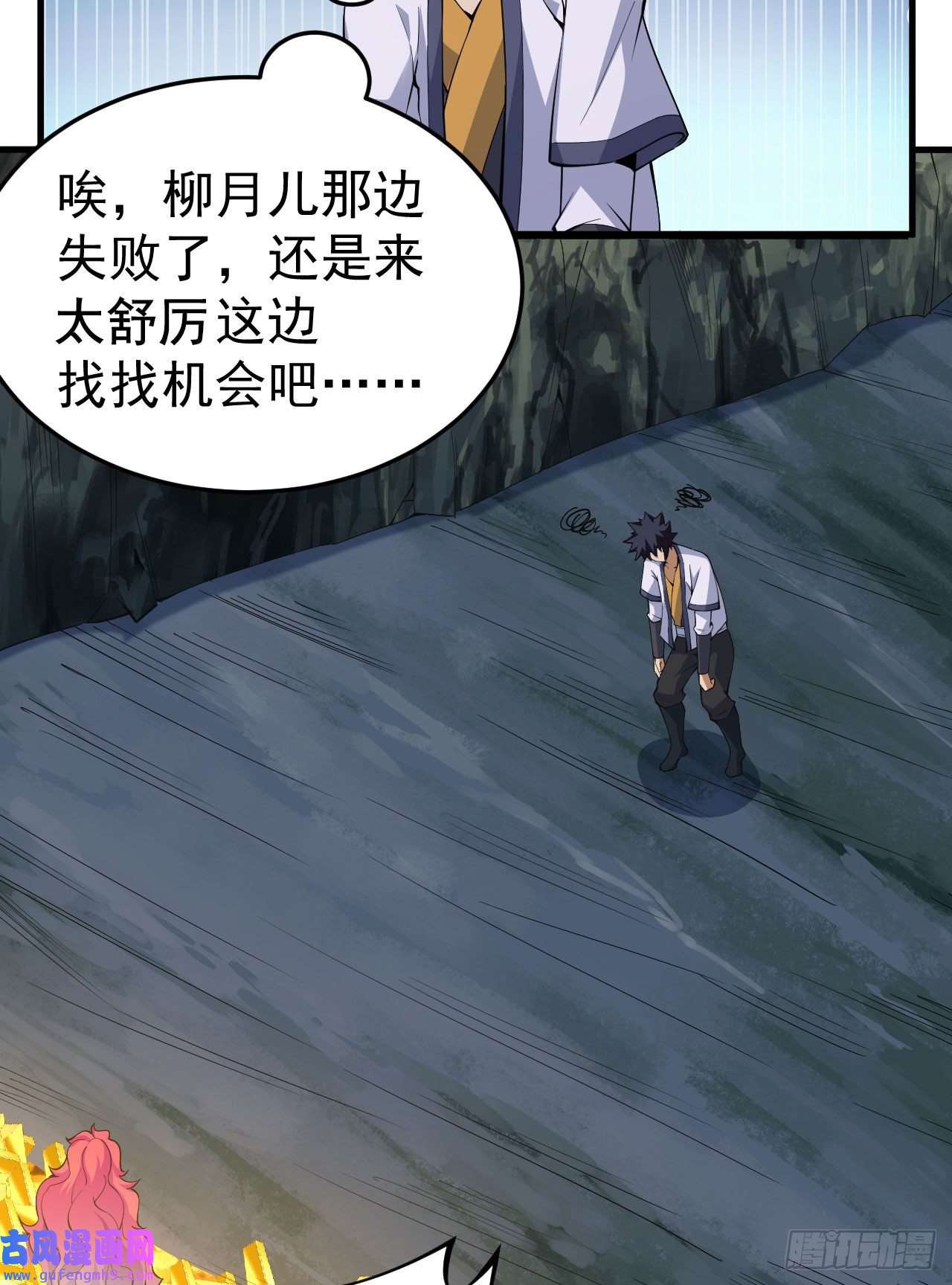 我只想被各位打死79话-赵雪璃危