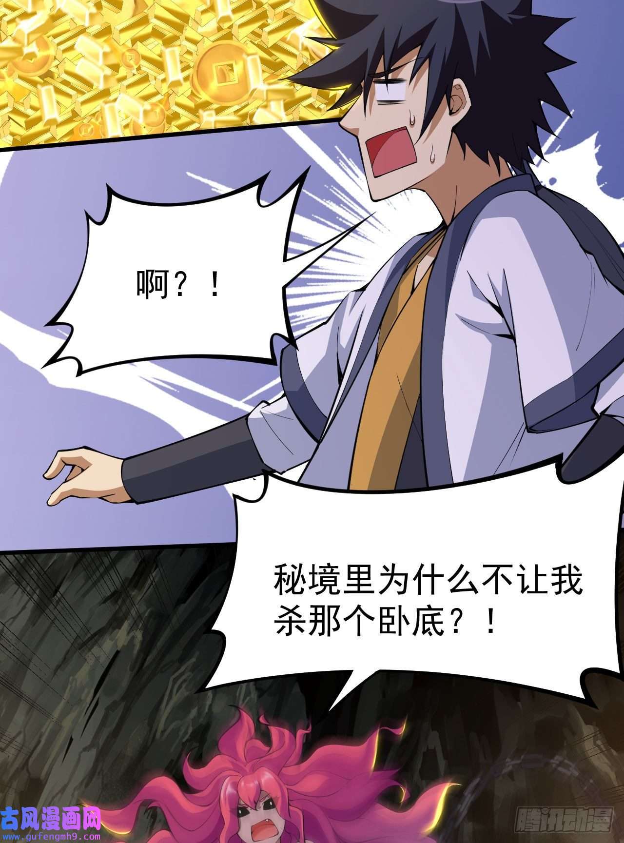 我只想被各位打死79话-赵雪璃危