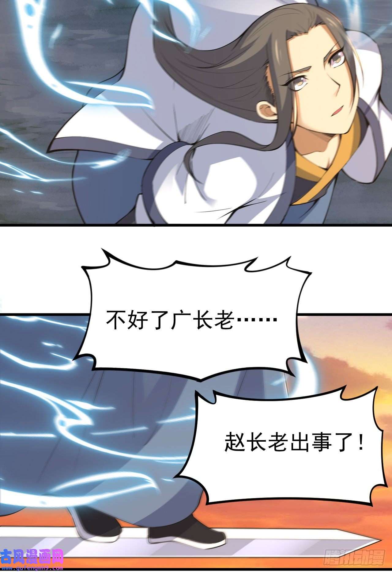 我只想被各位打死79话-赵雪璃危