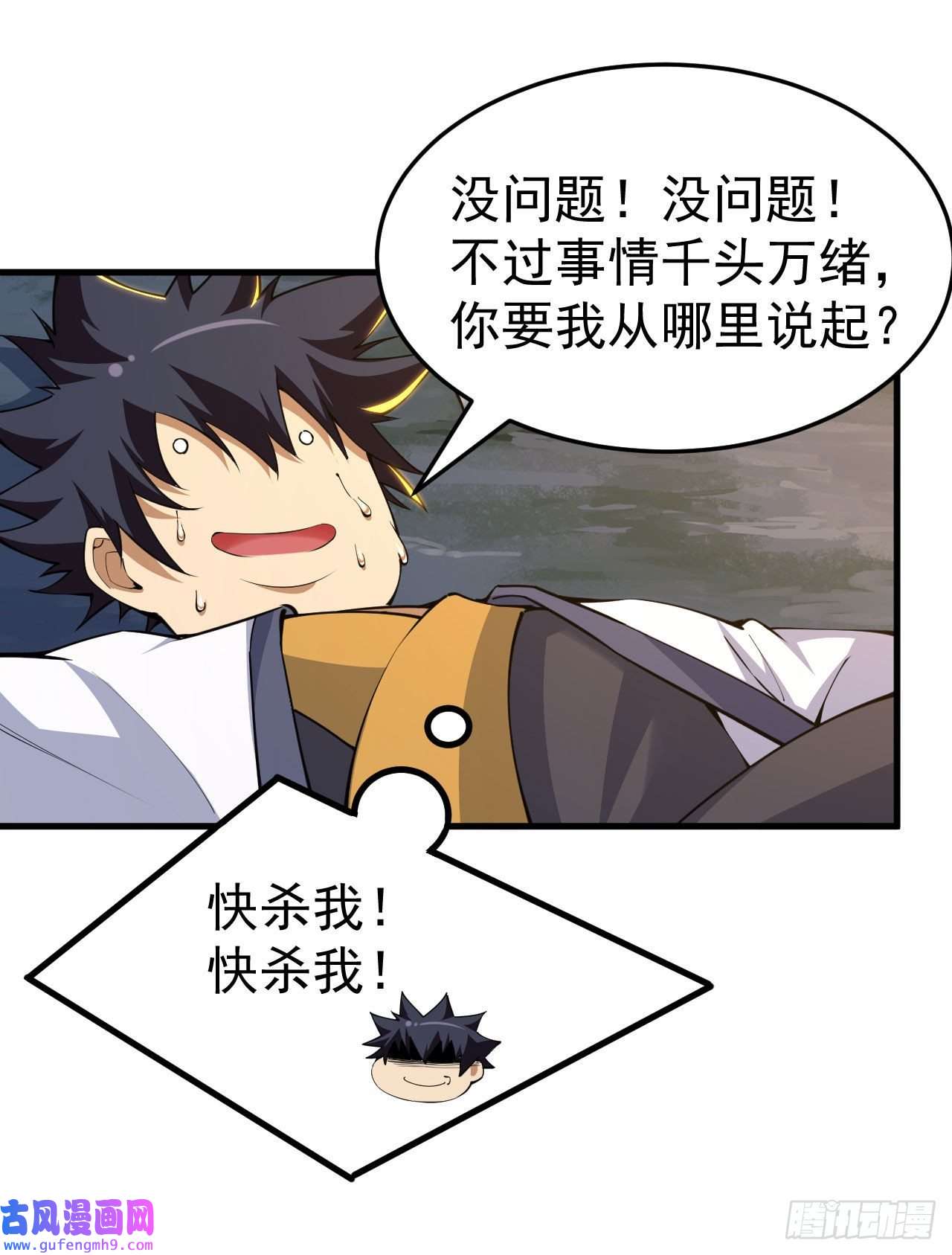 我只想被各位打死79话-赵雪璃危