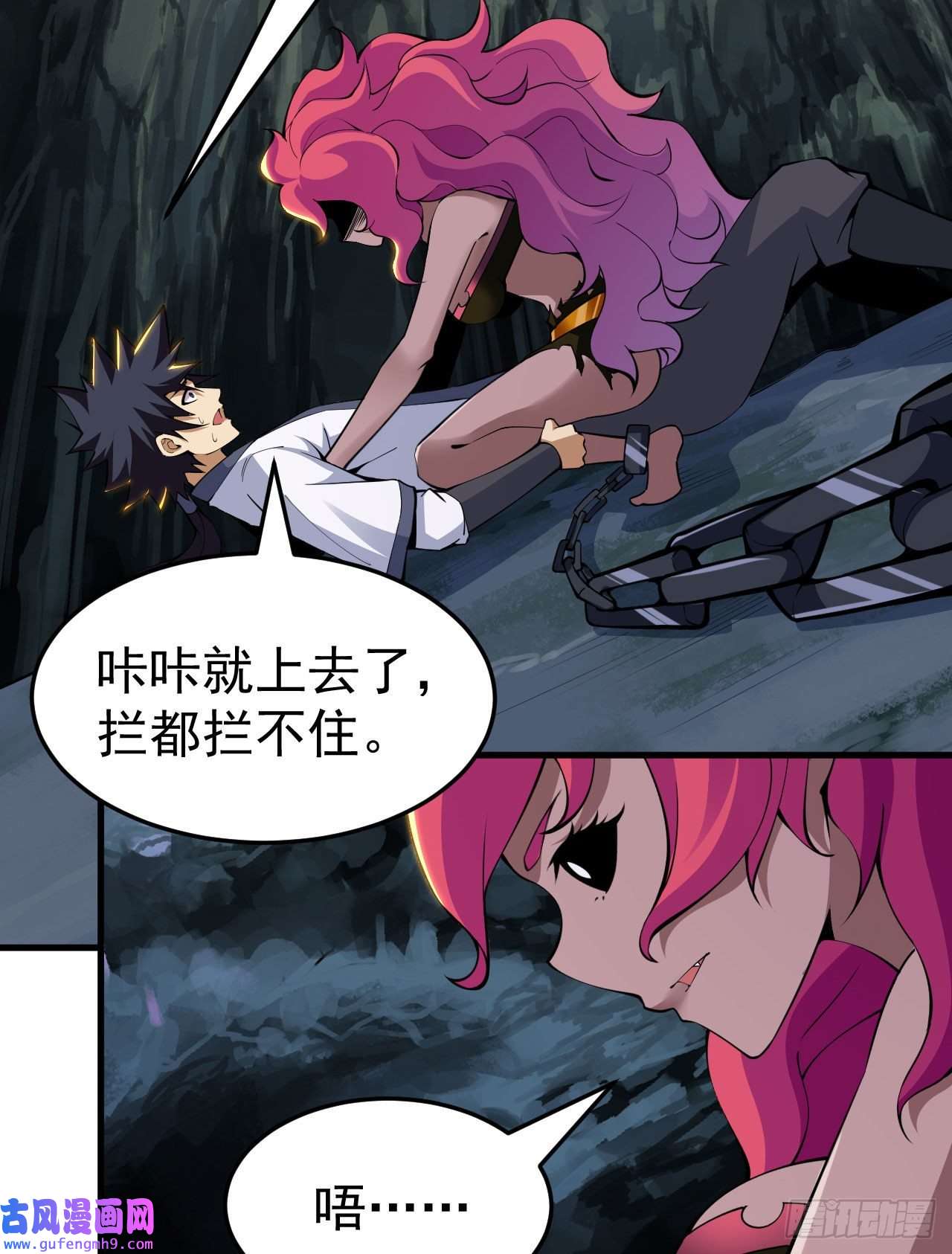 我只想被各位打死79话-赵雪璃危