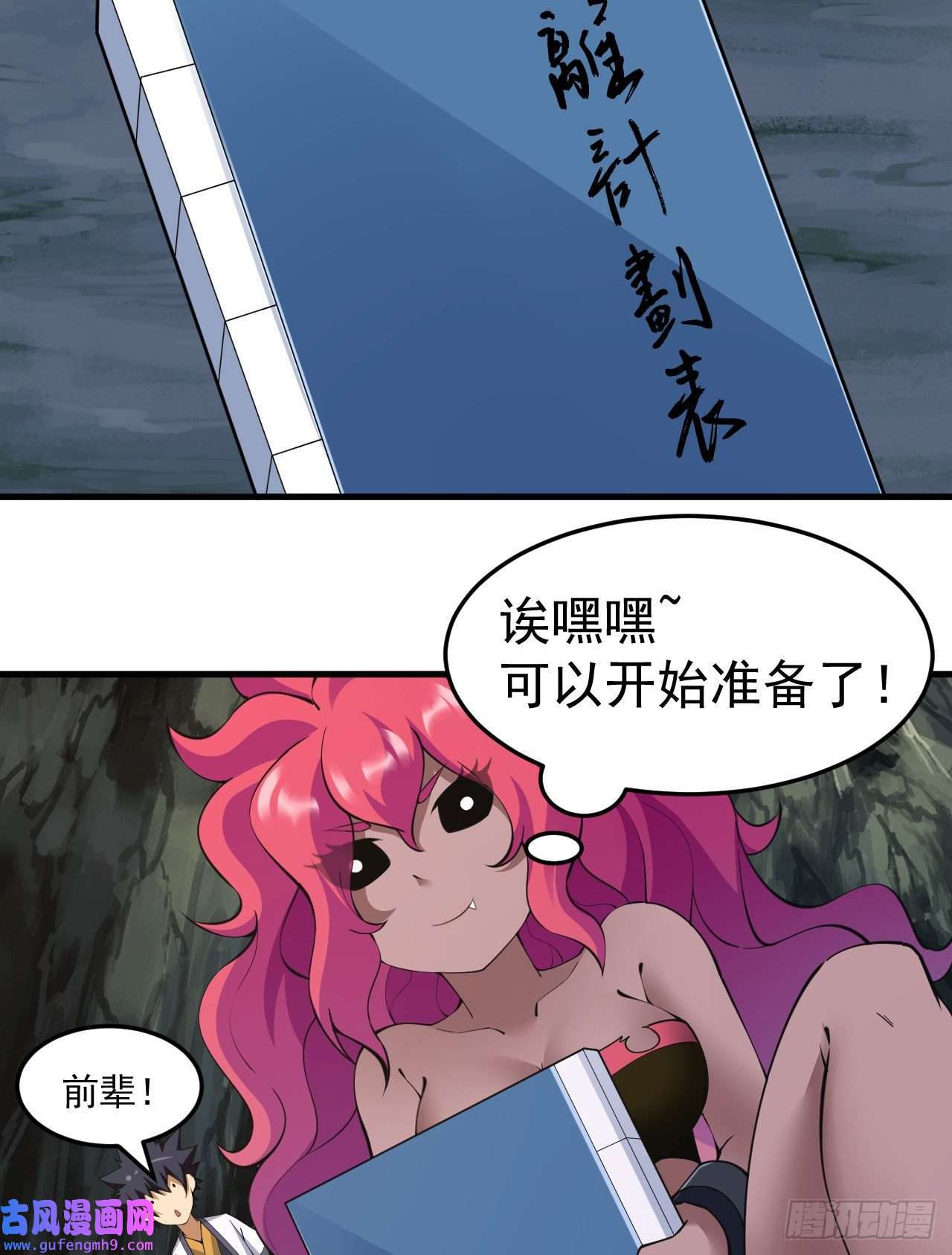 我只想被各位打死79话-赵雪璃危